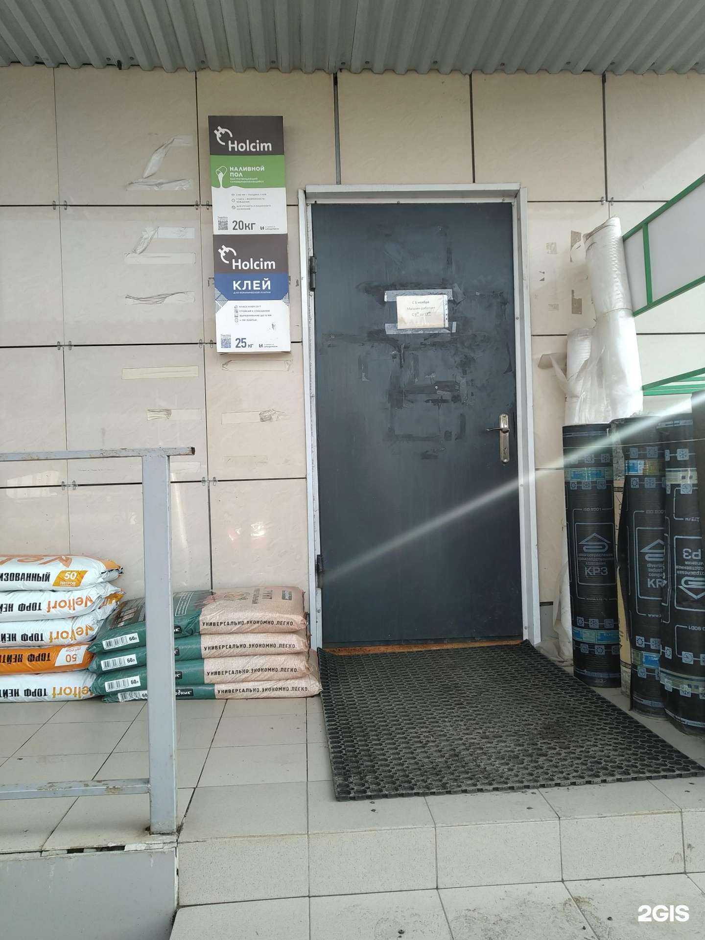 Отзывы на компанию Магазин строительных материалов в Зарайске c фото