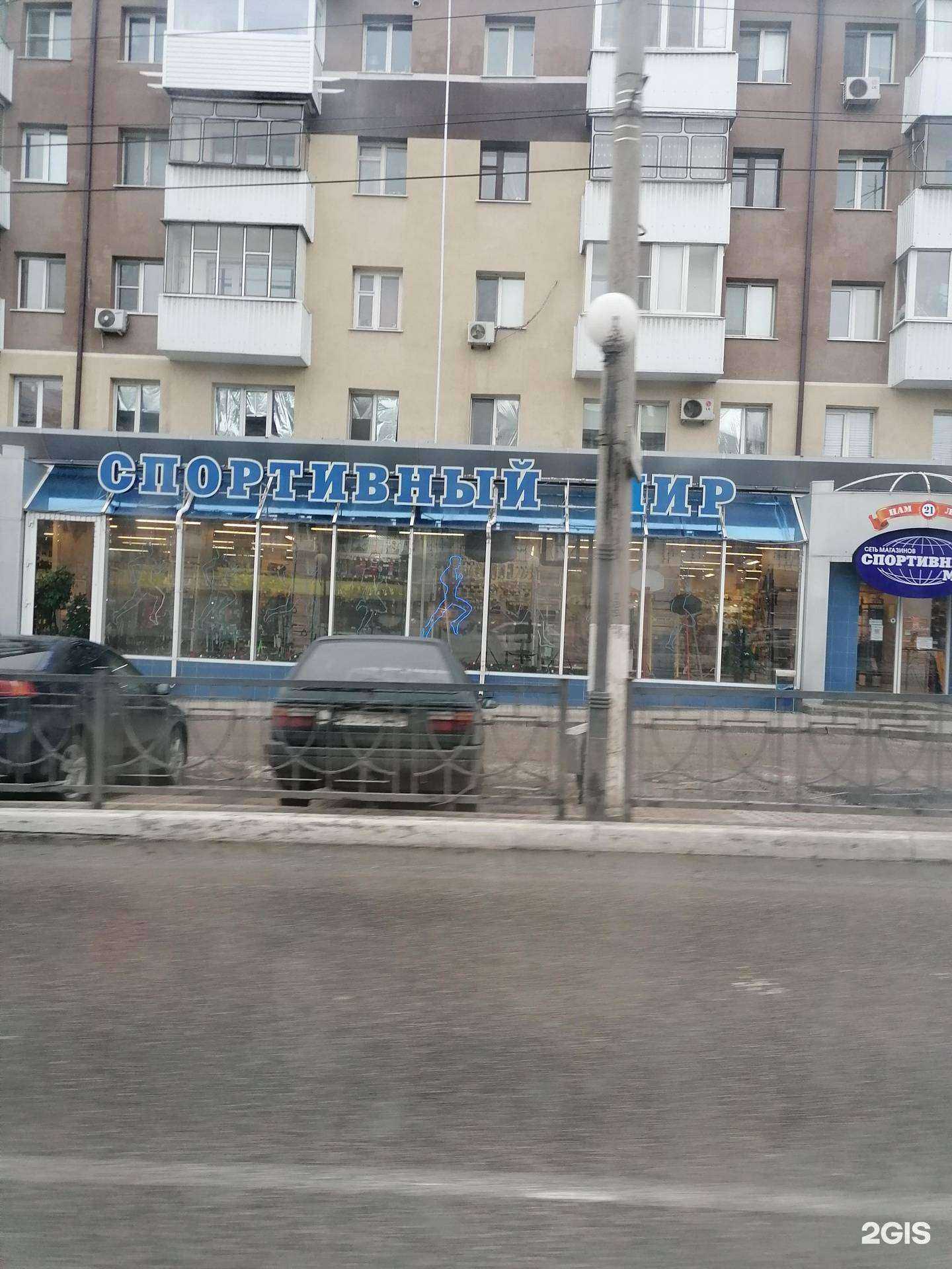 Отзывы на компанию Спортивный мир в г. Белгород c фото