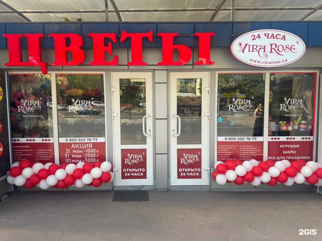 Отзывы на компанию ViraRose в Ростове-на-Дону c фото