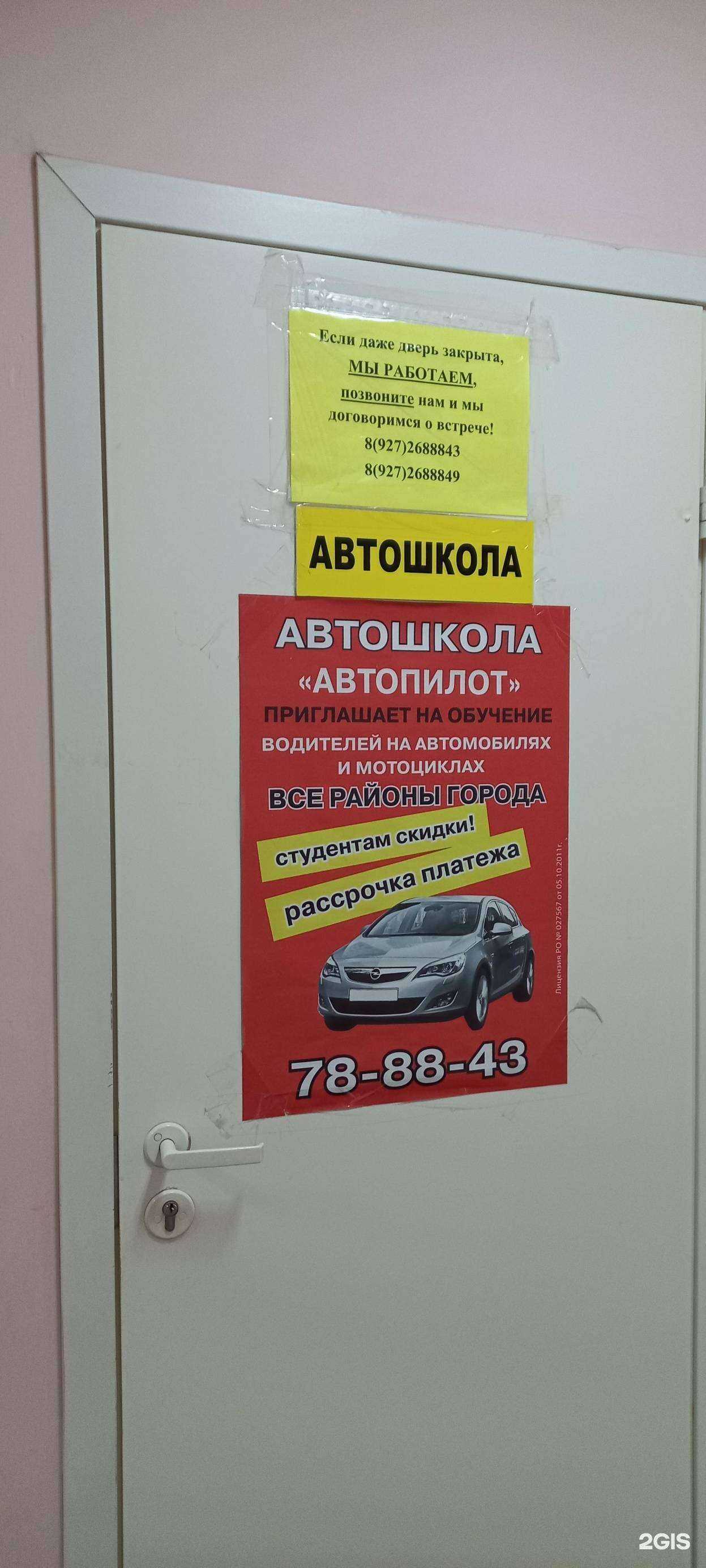 Отзывы на компанию Автопилот в г. Тольятти c фото