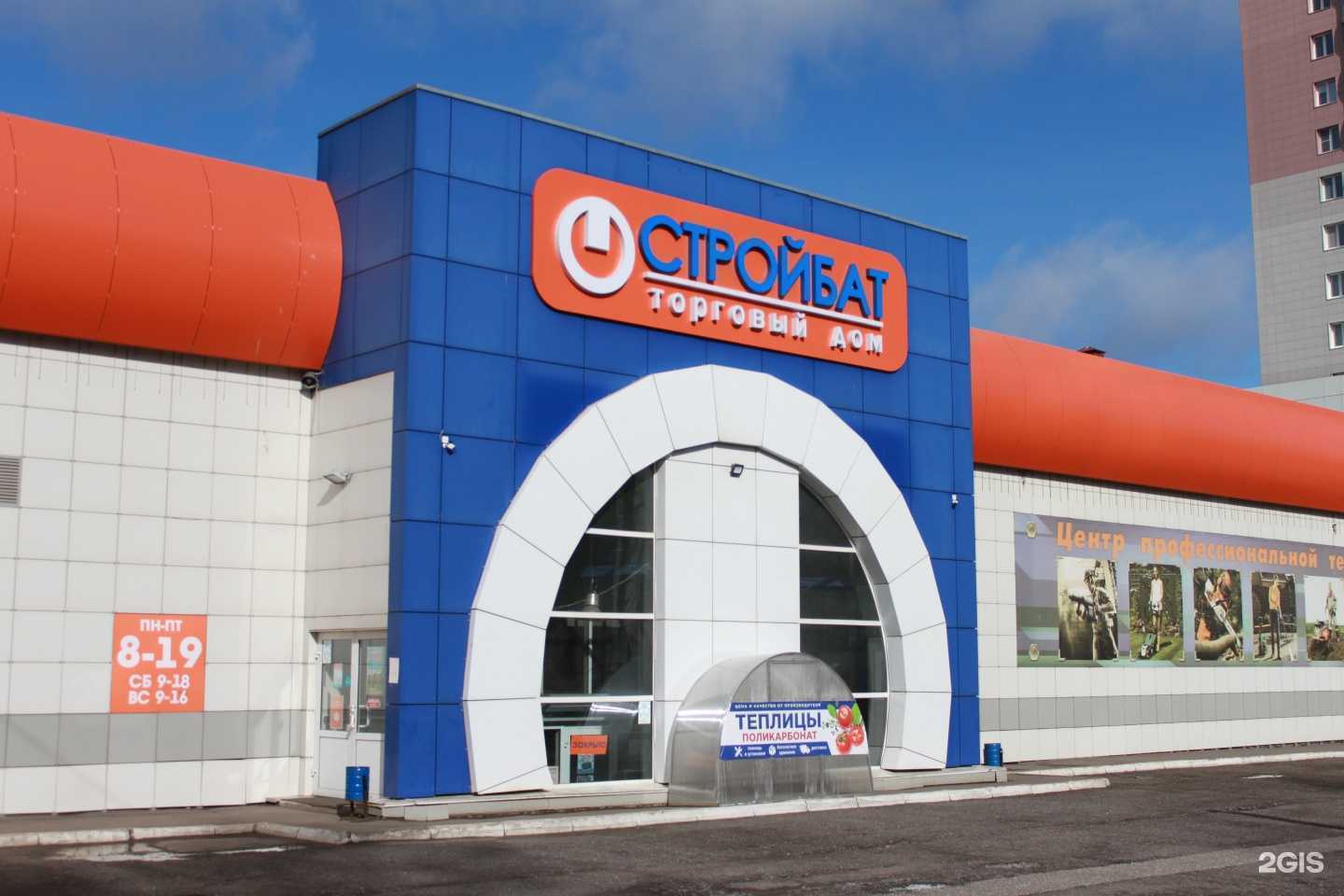 Отзывы на компанию Стройбат в г. Киров c фото