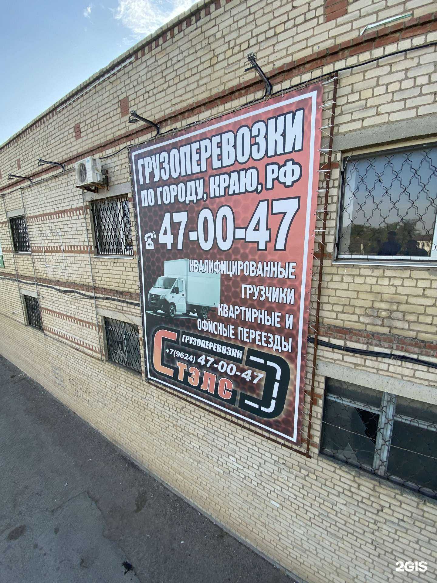 Отзывы на компанию СтэлсАвто в Ставрополе c фото - фотография 2 из 2