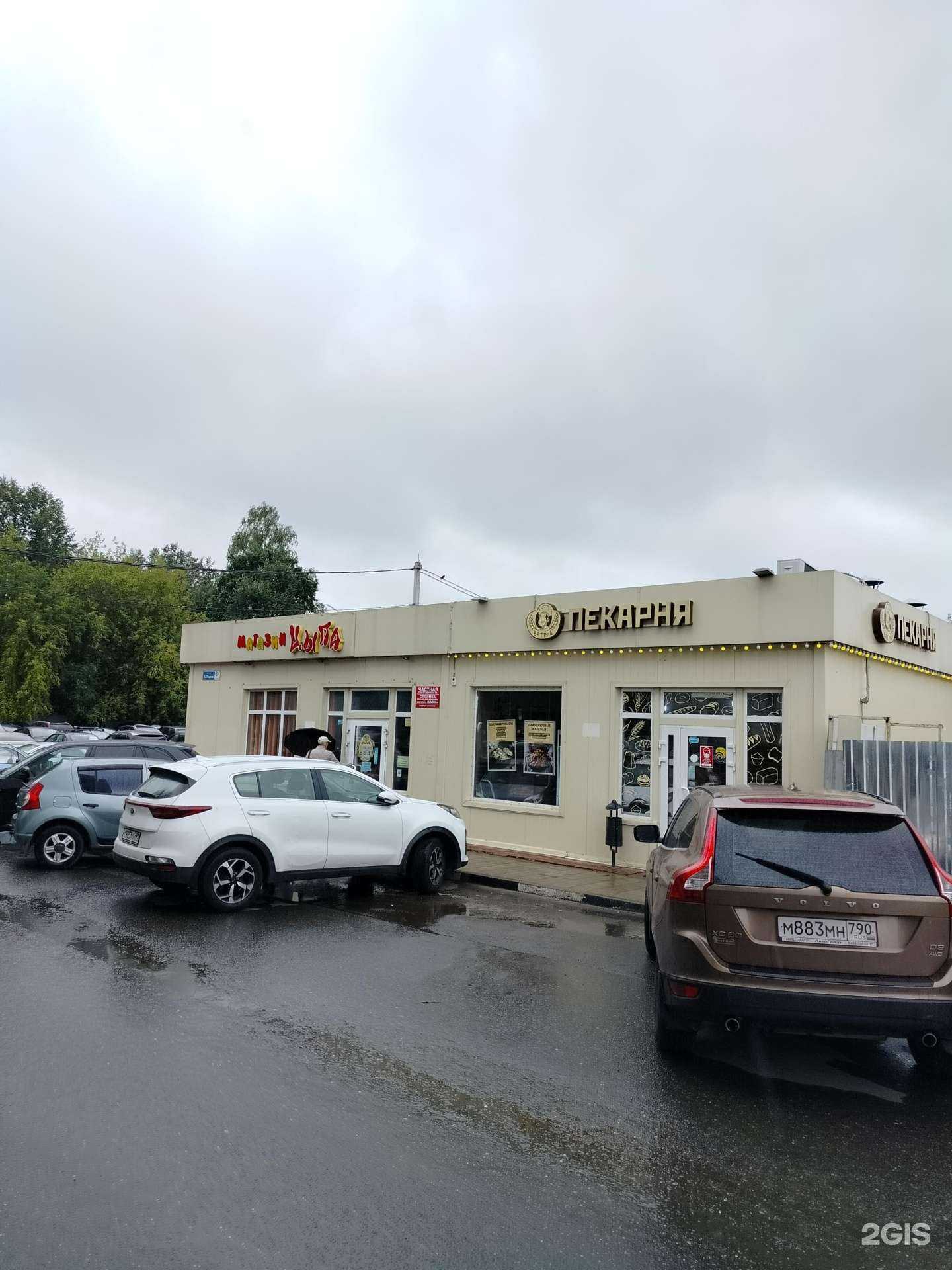 Отзывы на компанию Ватруш в Клине c фото - фотография 2 из 2