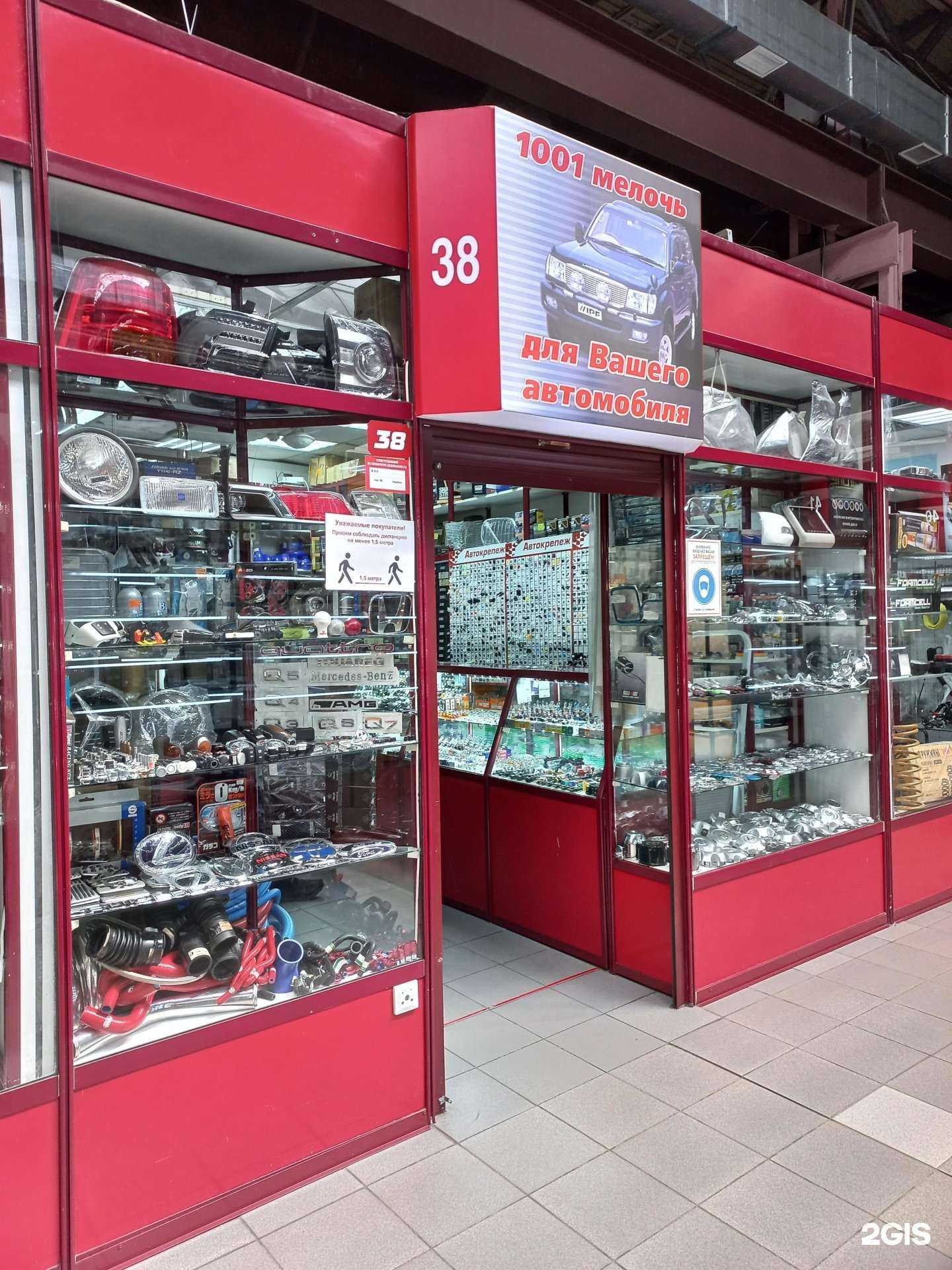 Отзывы на компанию 1001 деталь для вашего автомобиля в Иркутске c фото