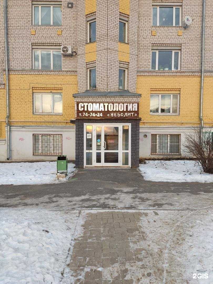 Отзывы на компанию Неболит в Вологде c фото