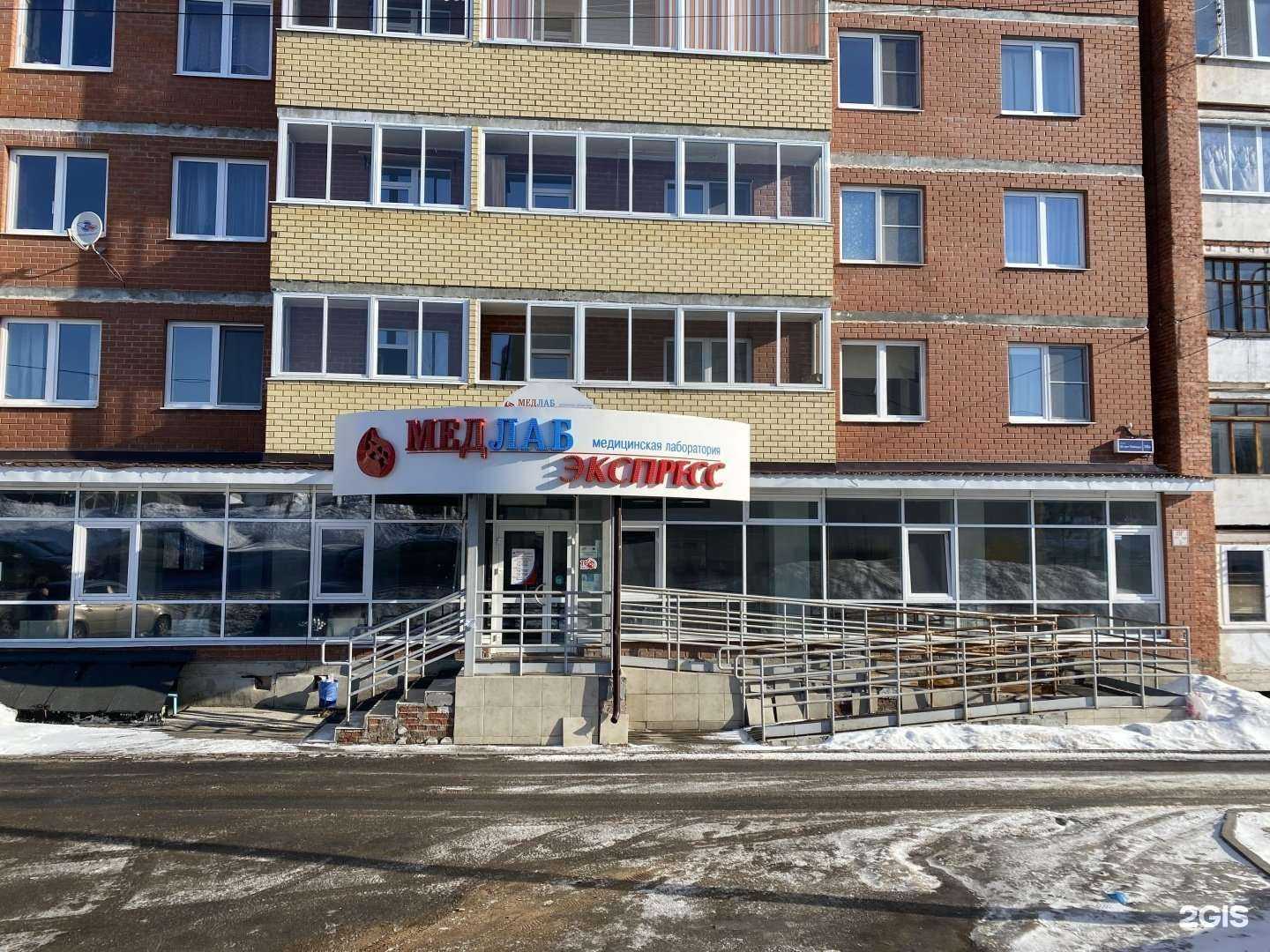 Отзывы на компанию МедЛабЭкспресс в Перми c фото