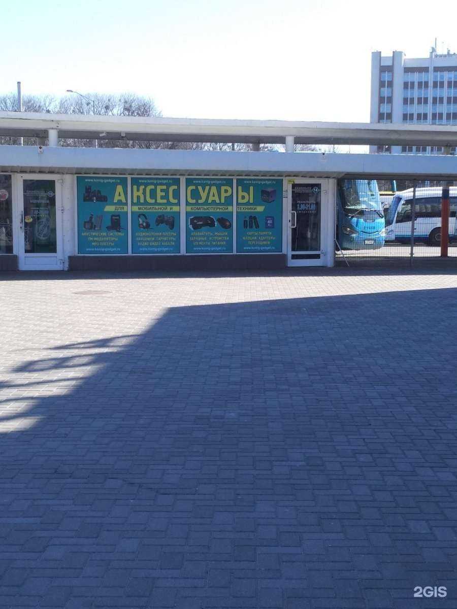 Отзывы на компанию Кёниг-гаджет в Калининграде c фото