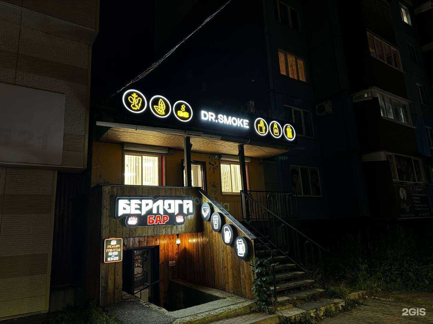 Отзывы на компанию Dr. Smoke в г. Южно-Сахалинск c фото