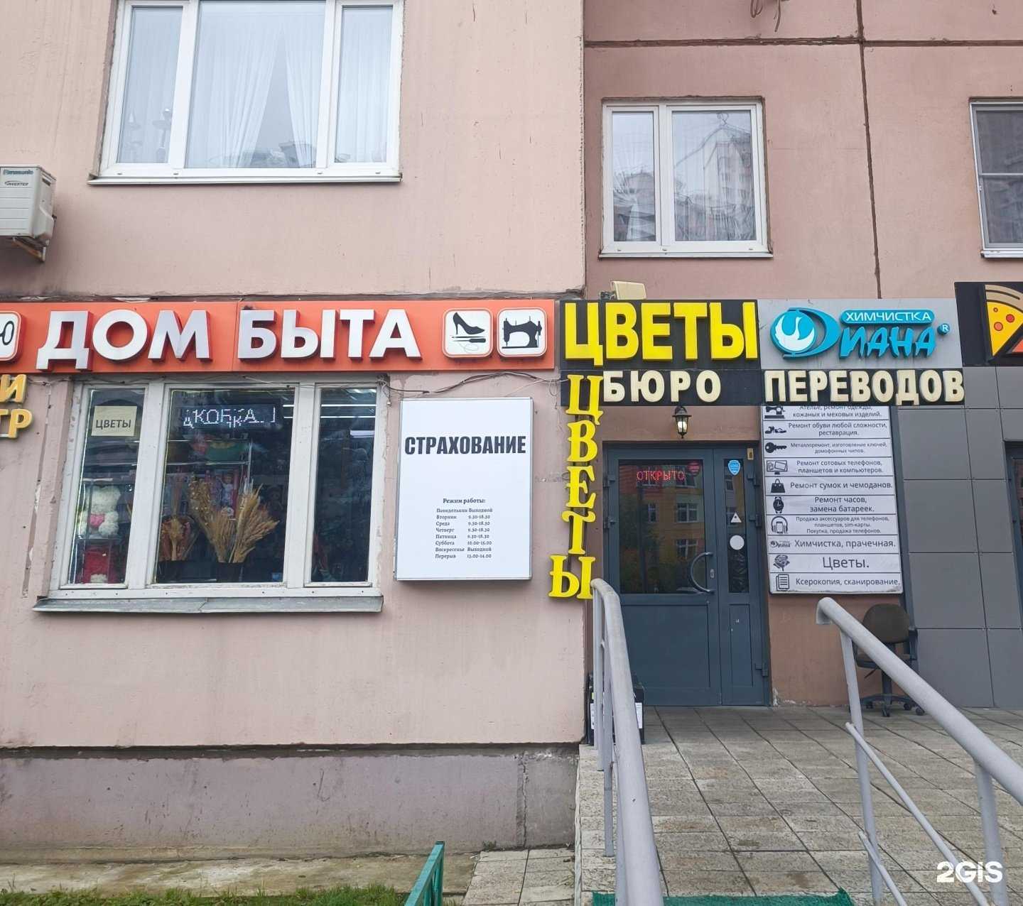 Отзывы на компанию РЕСО-гарантия в г. Красногорск c фото