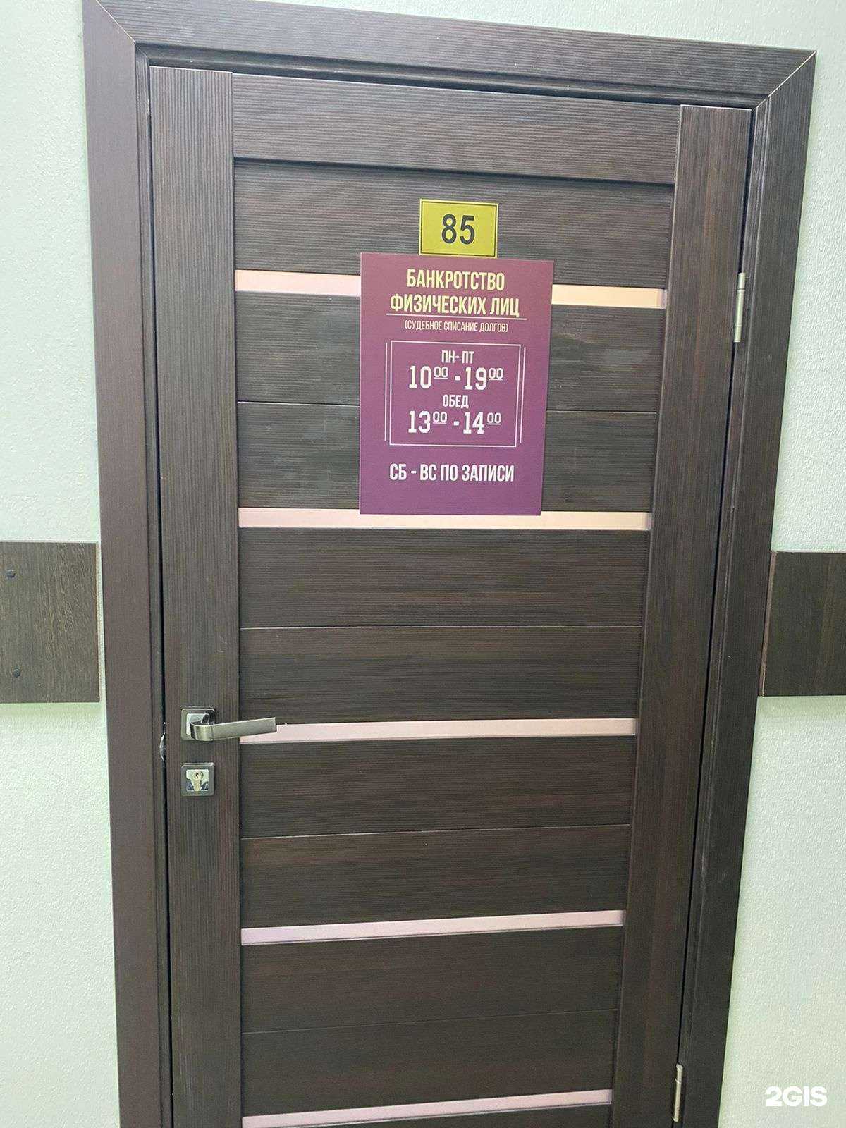 Отзывы на компанию Правовой Эксперт в Уфе c фото