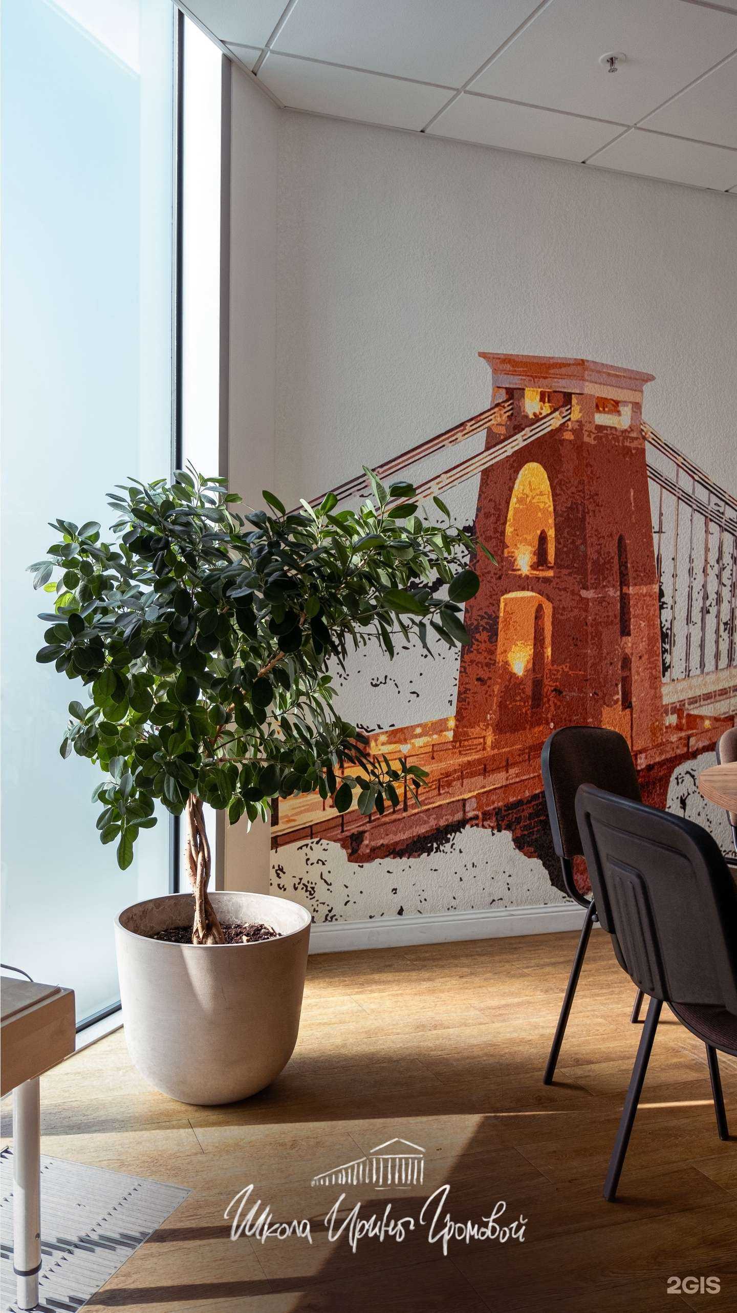 Отзывы на компанию Школа Ирины Громовой в Калининграде c фото