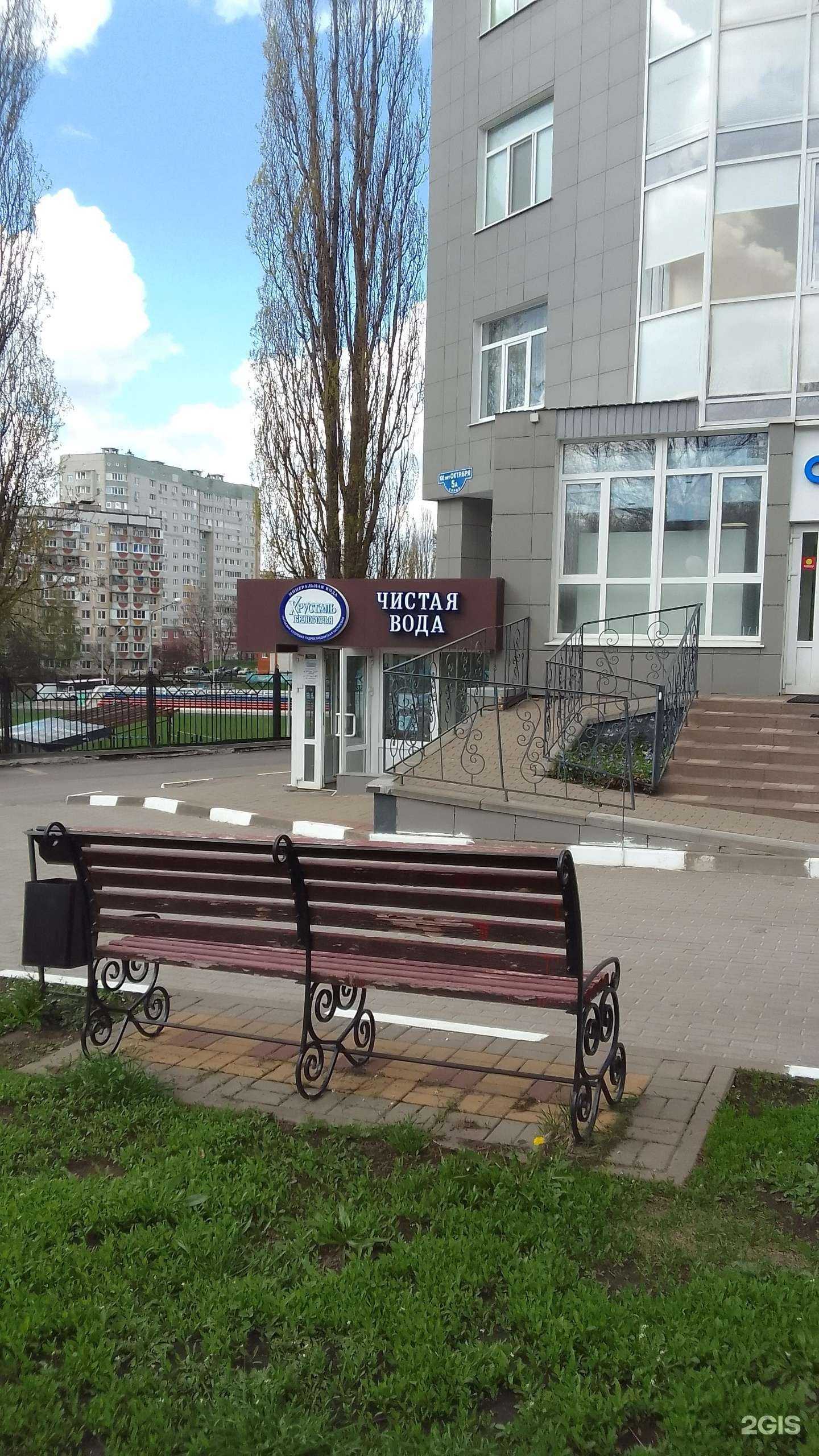 Отзывы на компанию Хрусталь Белогорья в Белгороде c фото