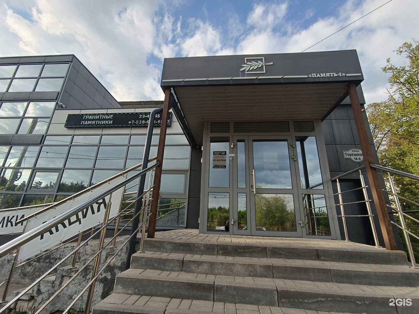 Отзывы на компанию Память-1 в Дзержинске c фото