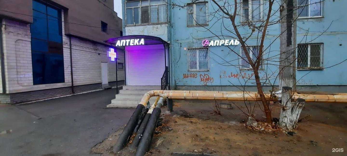 Отзывы на компанию Апрель в г. Астрахань c фото