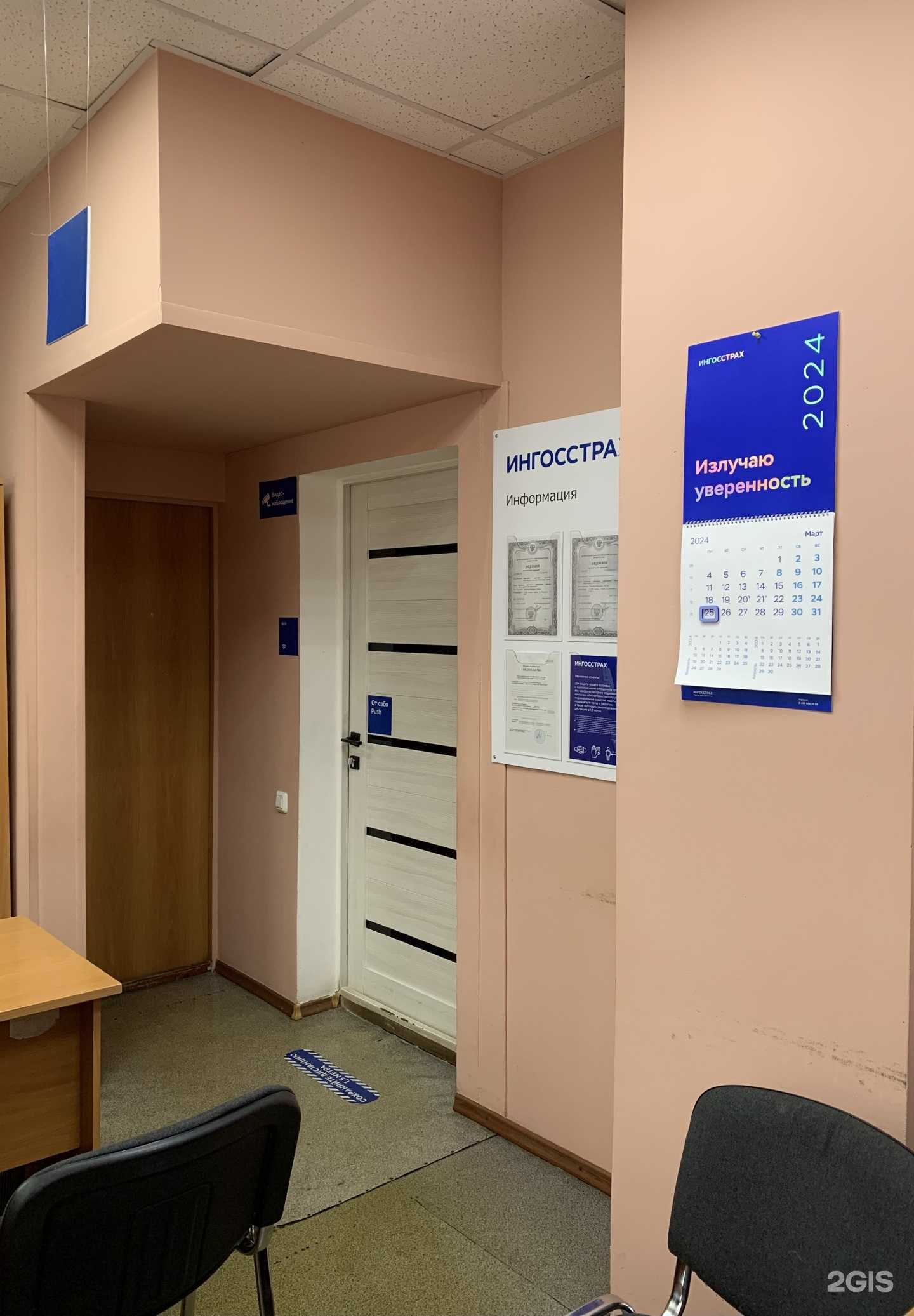 Отзывы на компанию Ингосстрах в Нефтекамске c фото