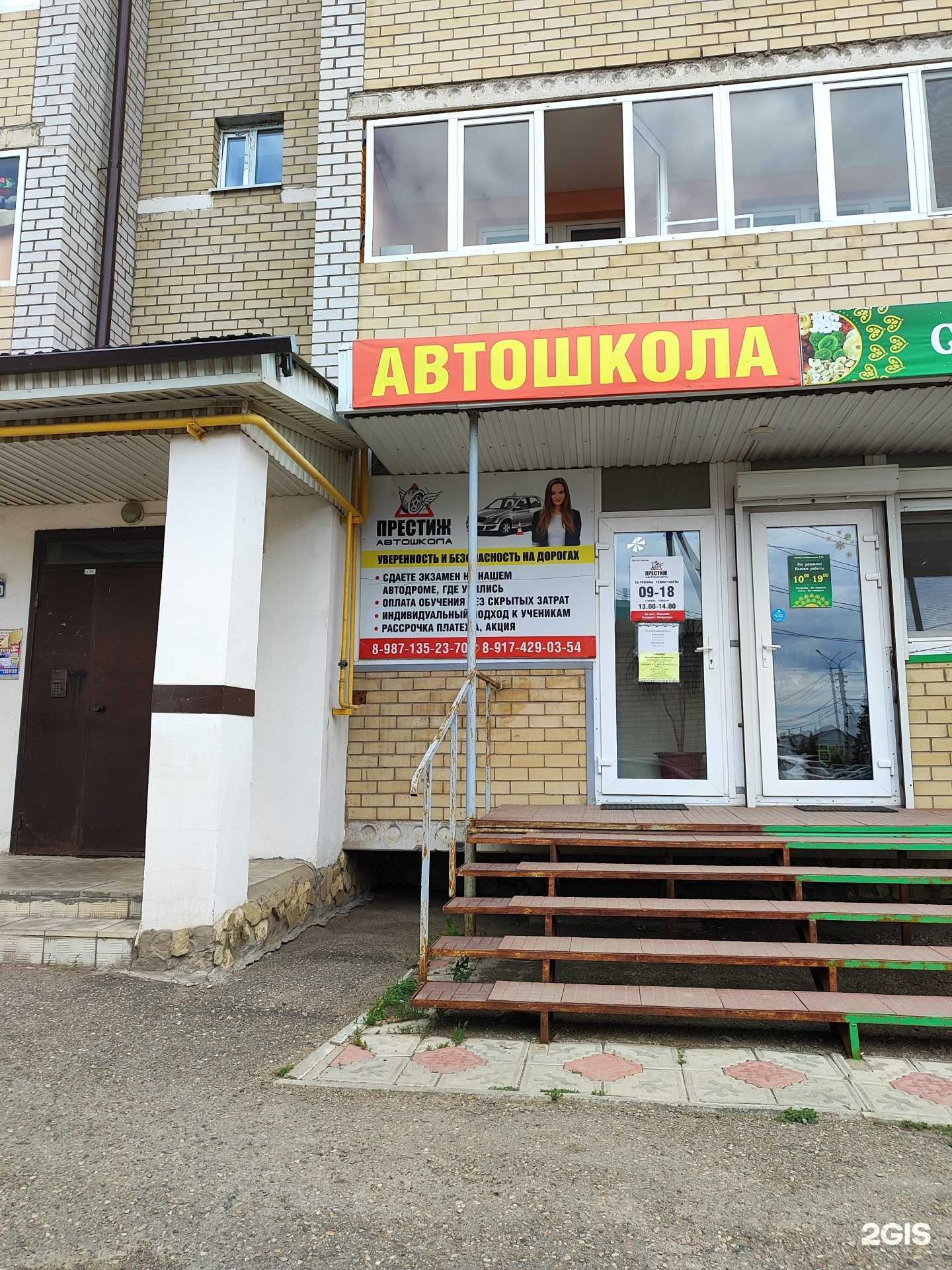 Отзывы на компанию Престиж в г. Туймазы c фото