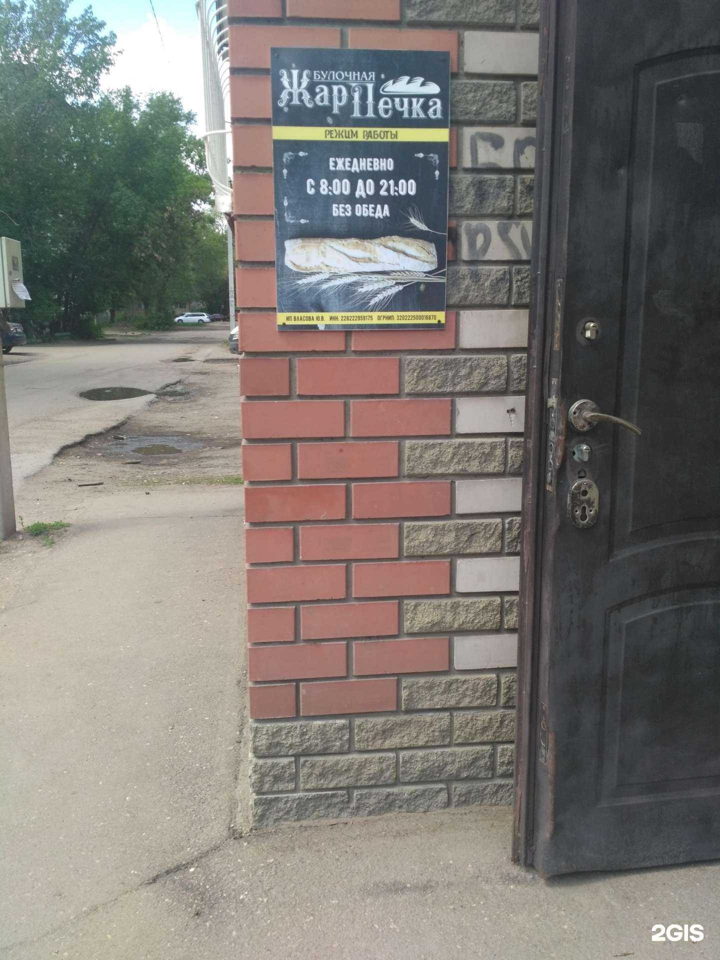 Отзывы на компанию Жар Печка в г. Рубцовск c фото