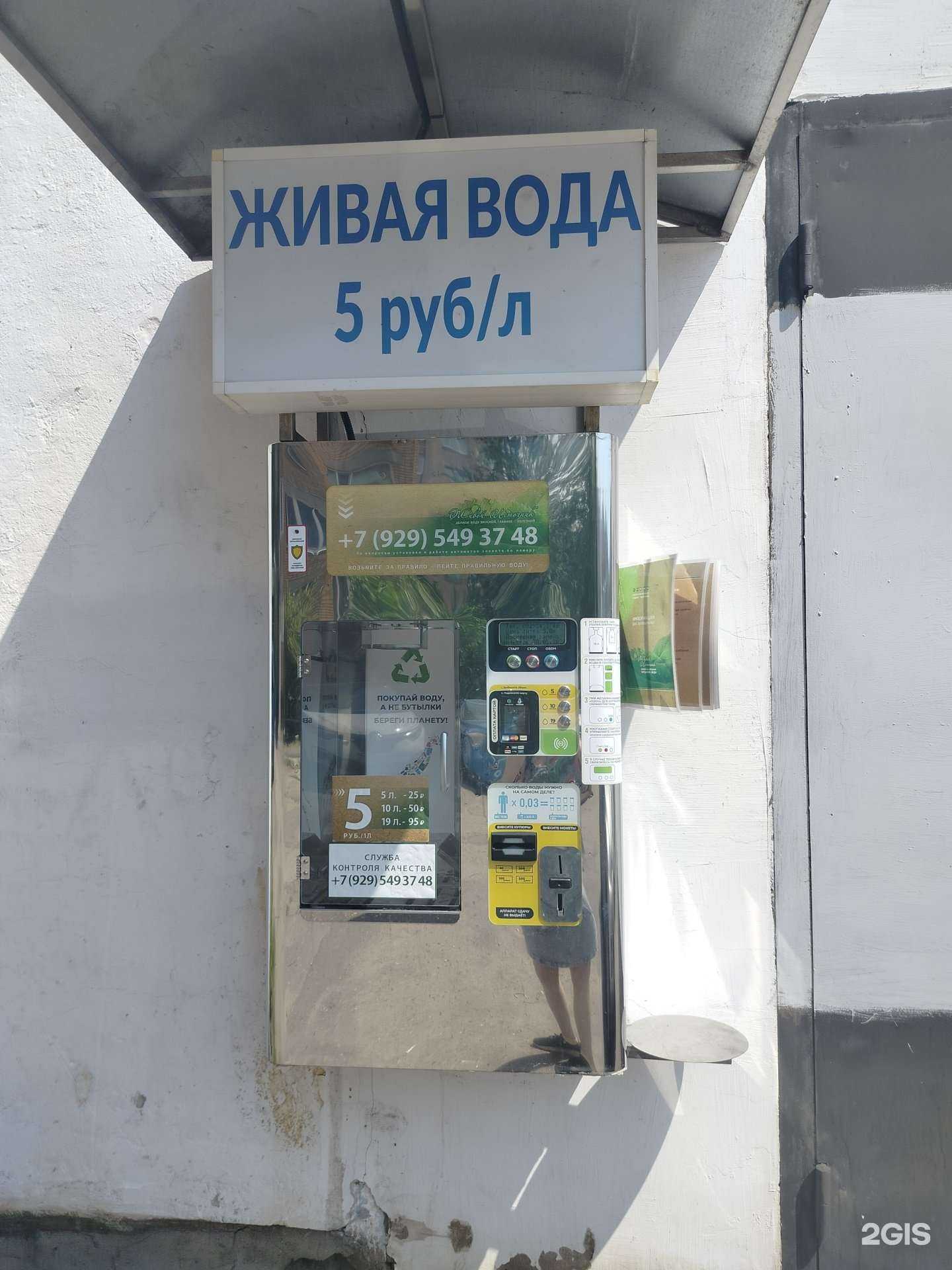 Отзывы на компанию Живой источник  в Одинцове c фото