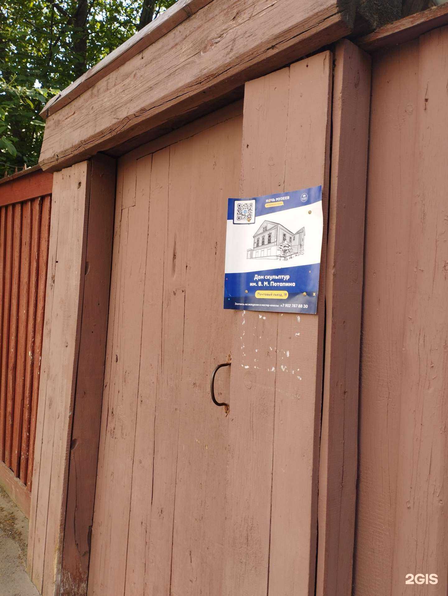 Отзывы на компанию Дом скульптур им. В. М. Потапина в г. Нижний Новгород c фото