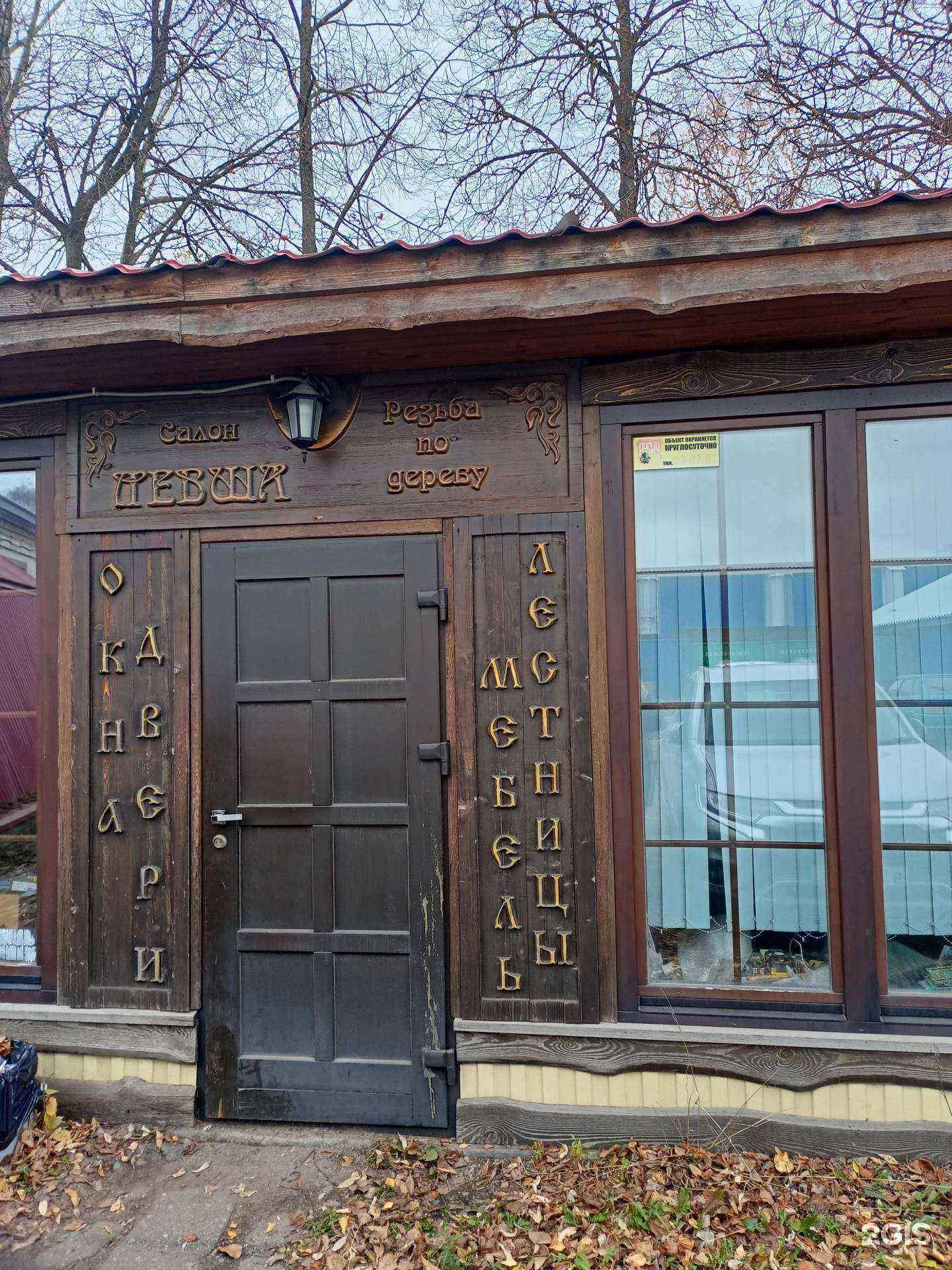 Отзывы на компанию Левша в г. Иваново c фото