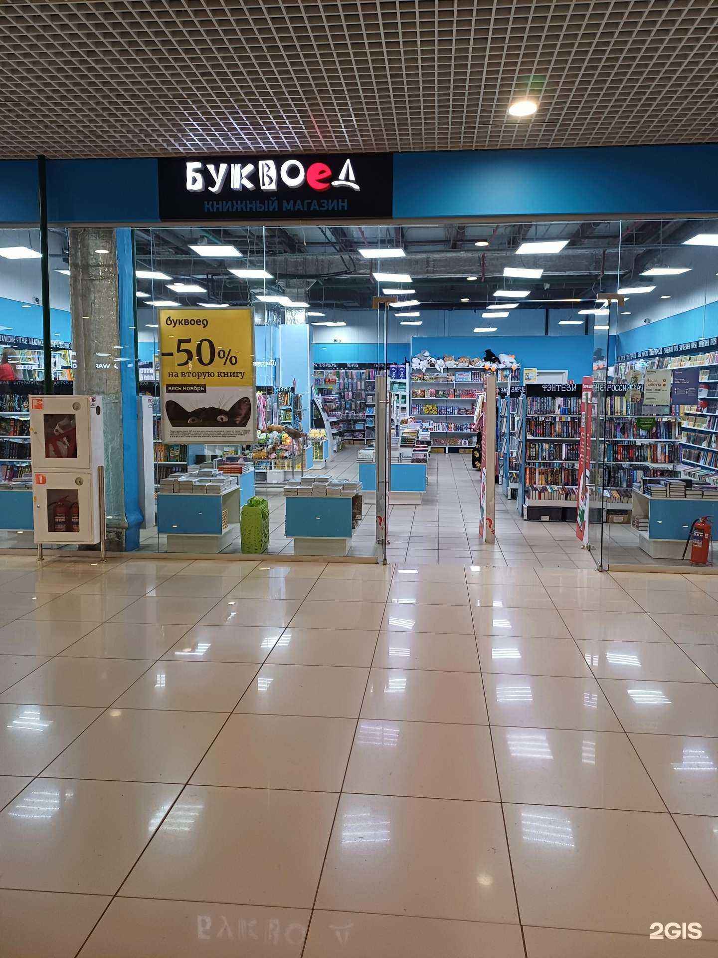 Отзывы на компанию Буквоед в Великом Новгороде c фото