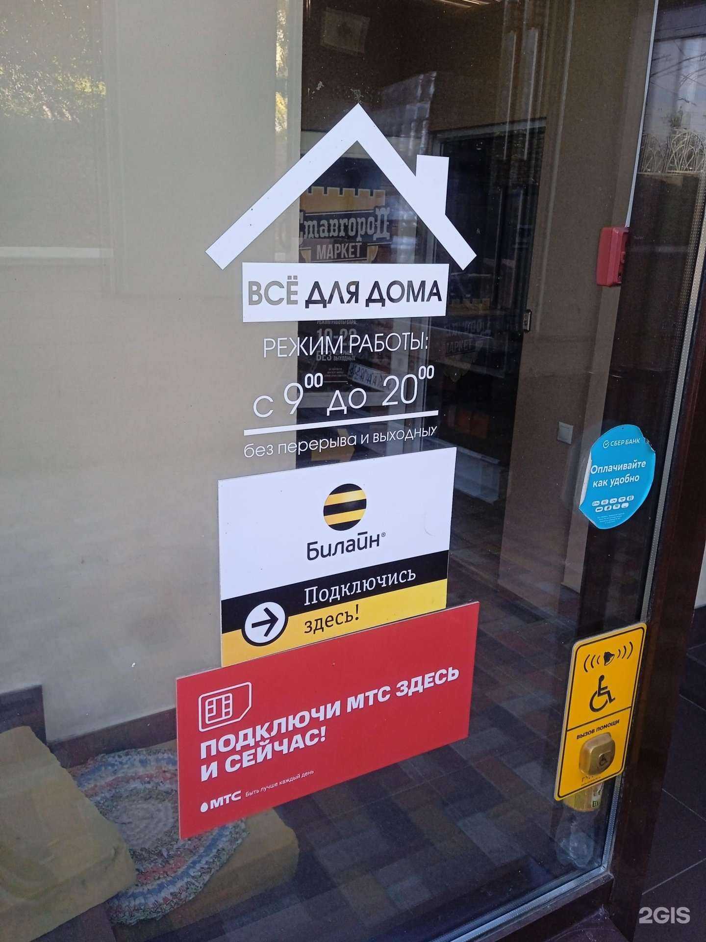 Отзывы на компанию Магазин товаров для дома в Ставрополе c фото