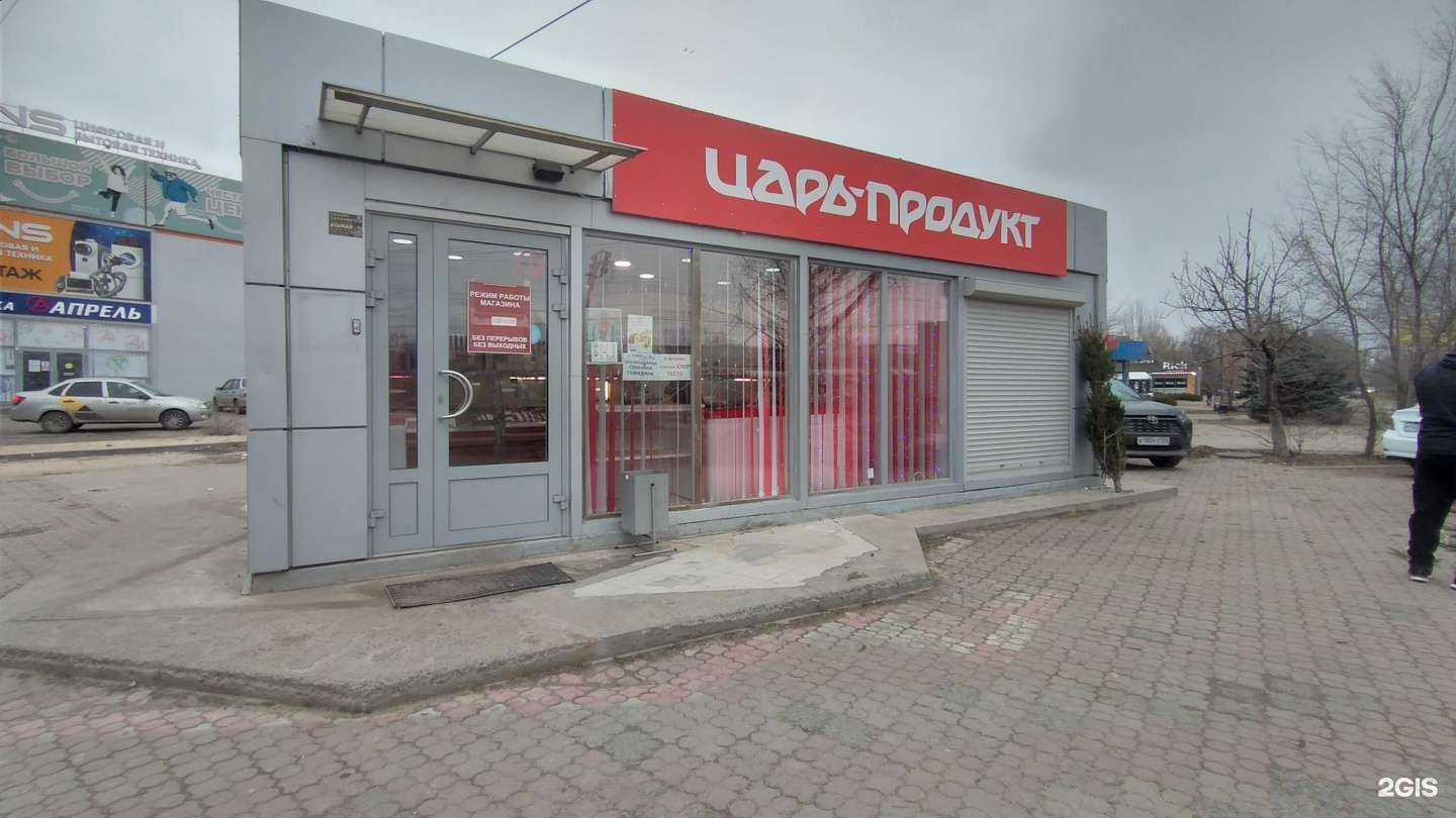 Отзывы на компанию Царь-Продукт в г. Волгоград c фото