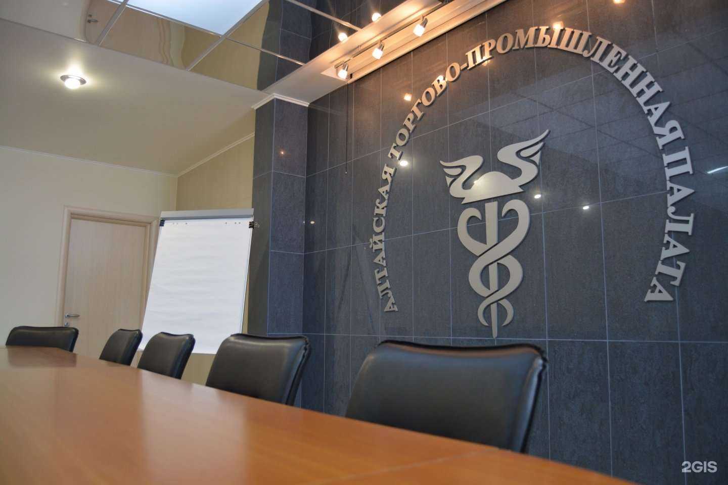 Отзывы на компанию Конференц-зал в Барнауле c фото