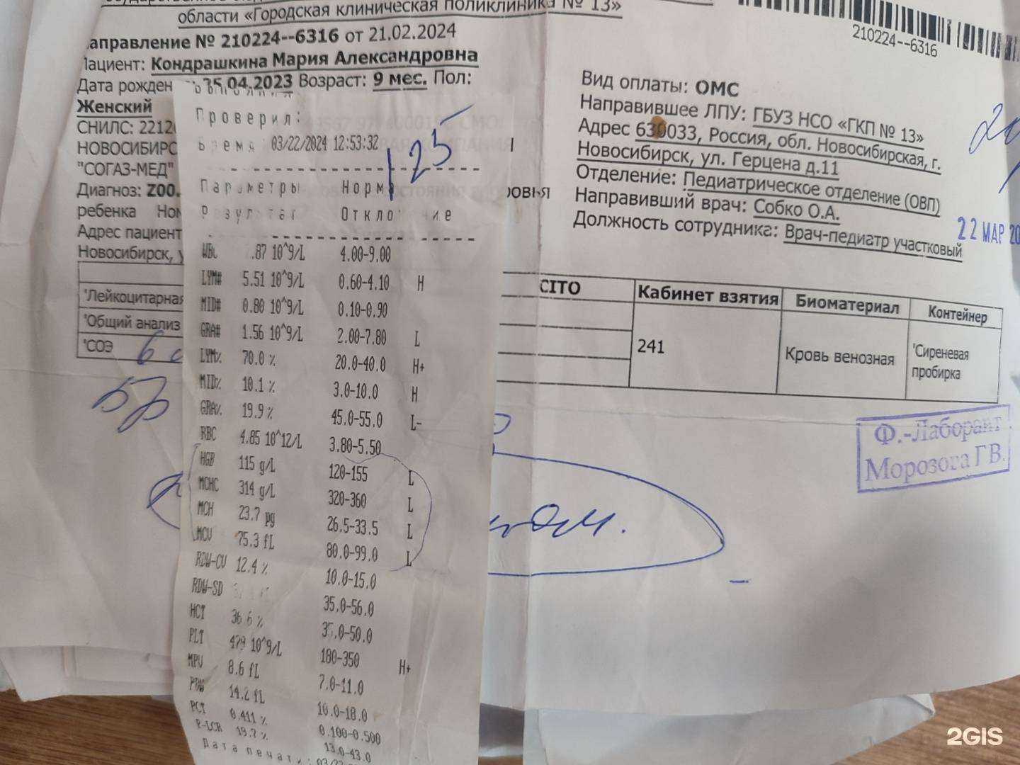 Отзывы на компанию Детская больница скорой медицинской помощи в г. Новосибирск c фото