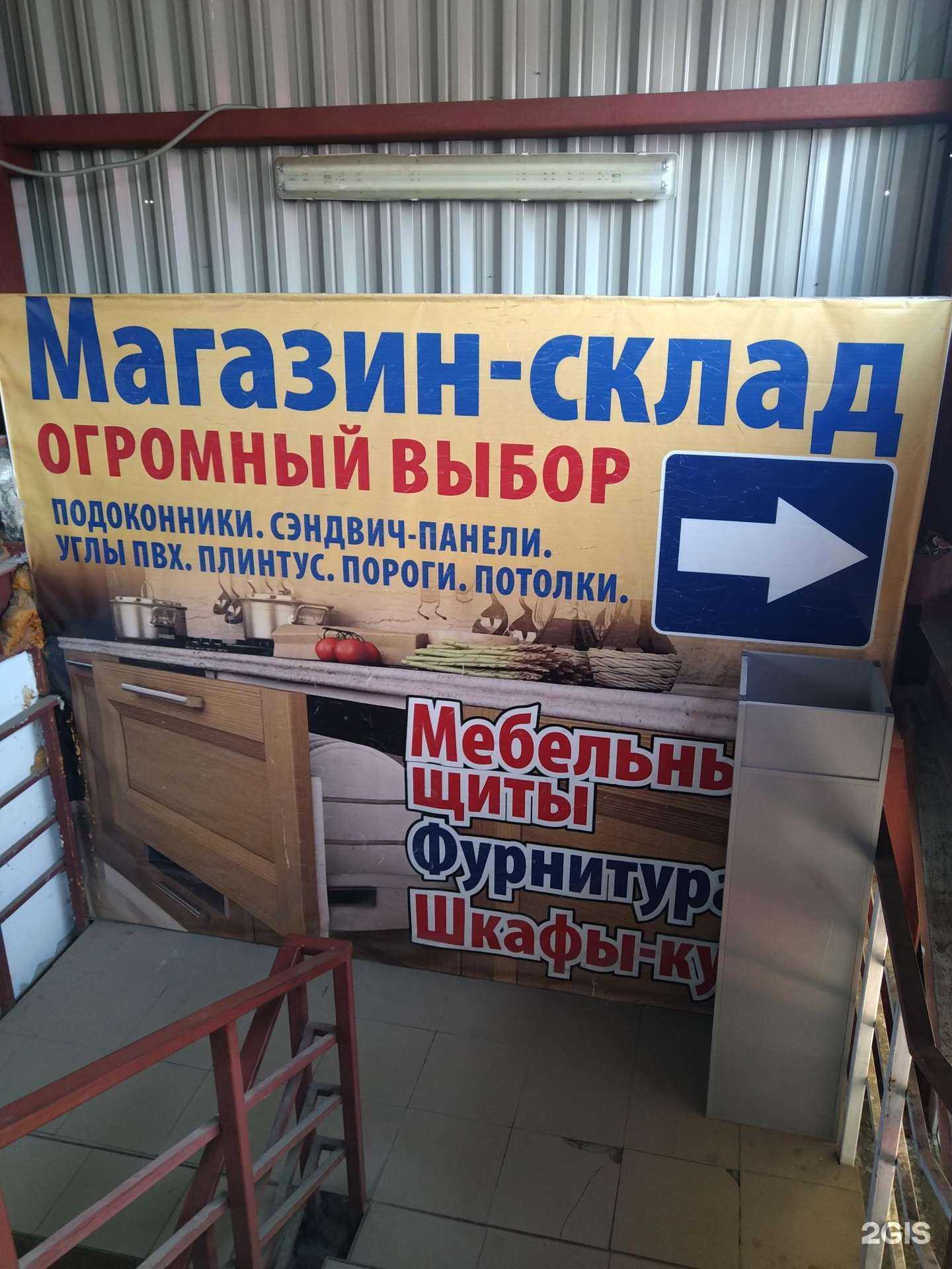 Отзывы на компанию Магазин мебели в г. Раменское c фото