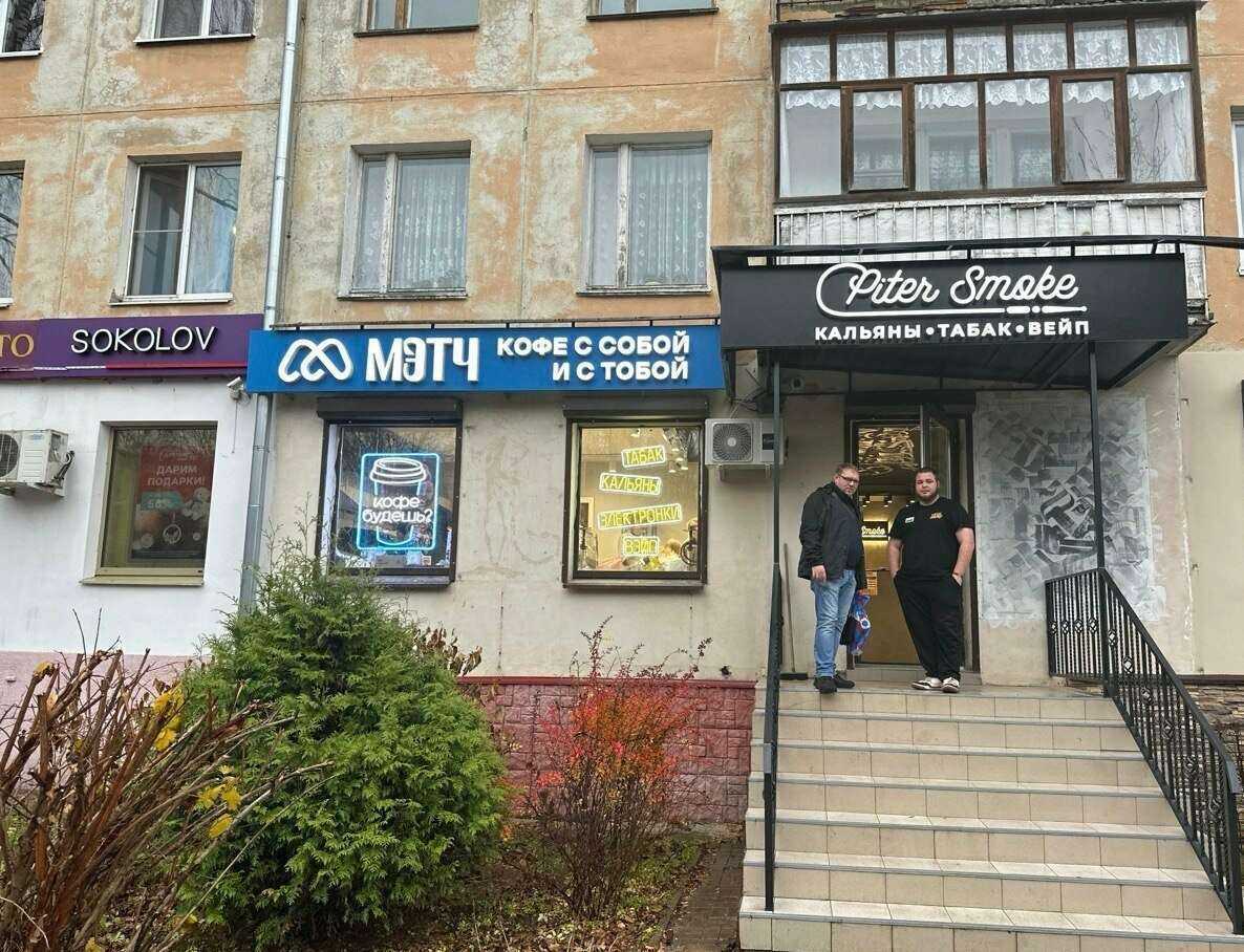 Отзывы на компанию PiterSmoke в Конакове c фото