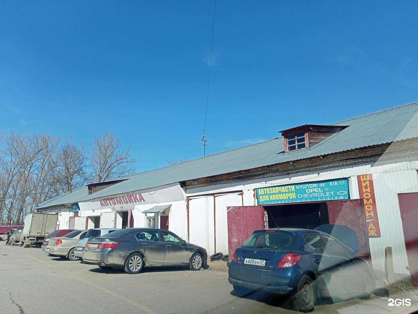 Отзывы на компанию Автосервис на Колотилова в Иванове c фото - фотография 2 из 2