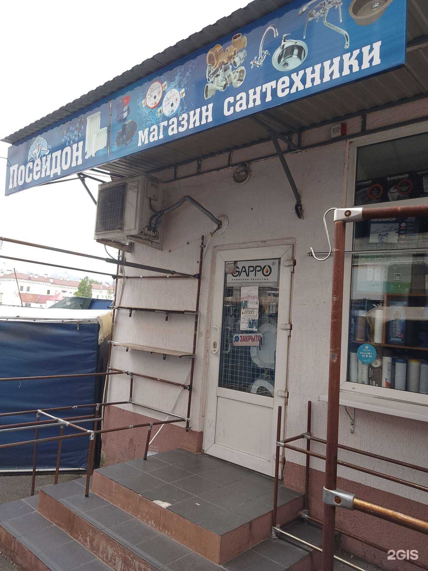 Отзывы на компанию Посейдон в г. Новороссийск c фото