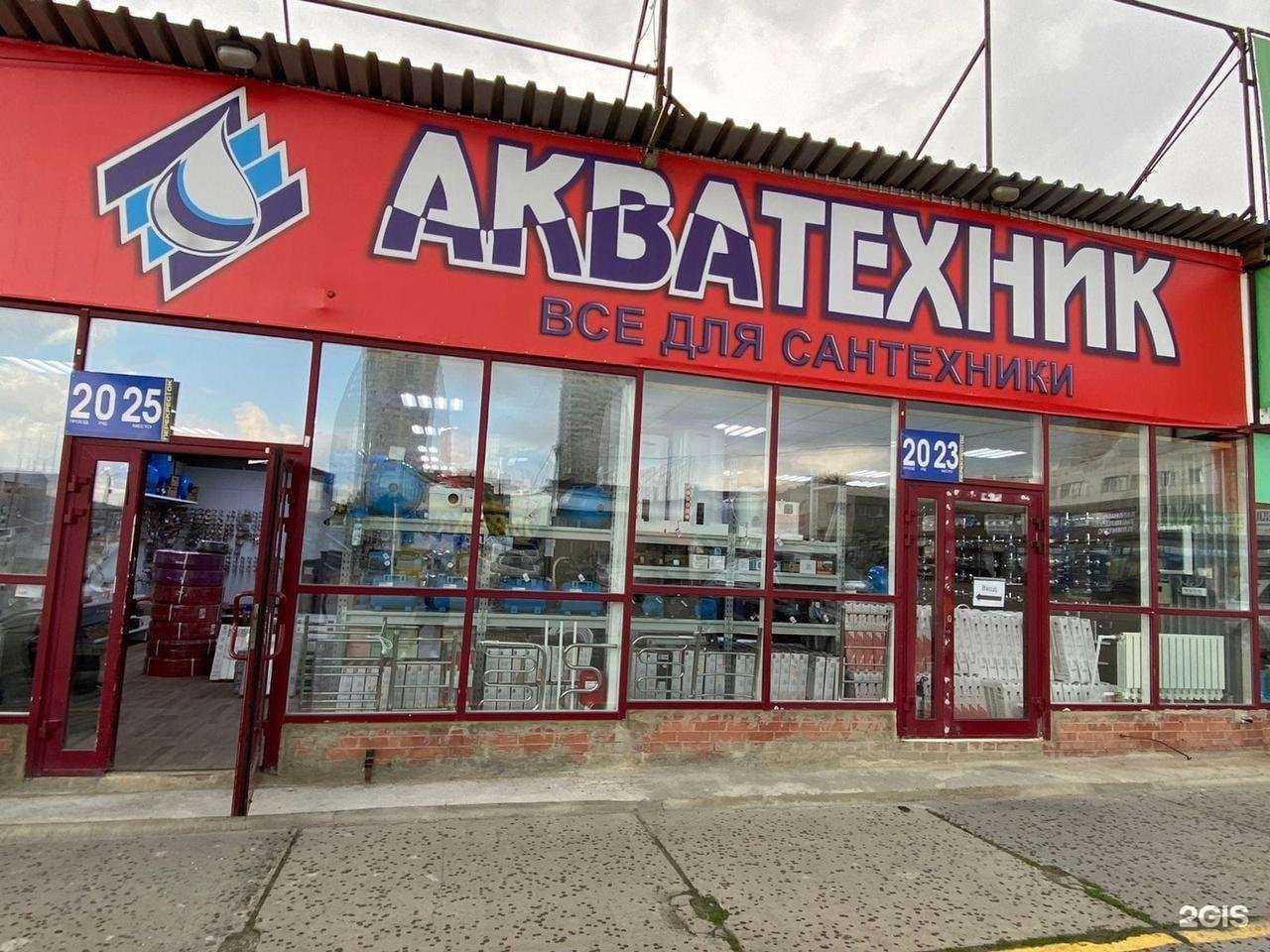 Отзывы на компанию Акватехник в Челябинске c фото