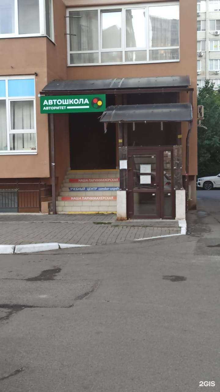 Отзывы на компанию Авторитет в г. Краснодар c фото