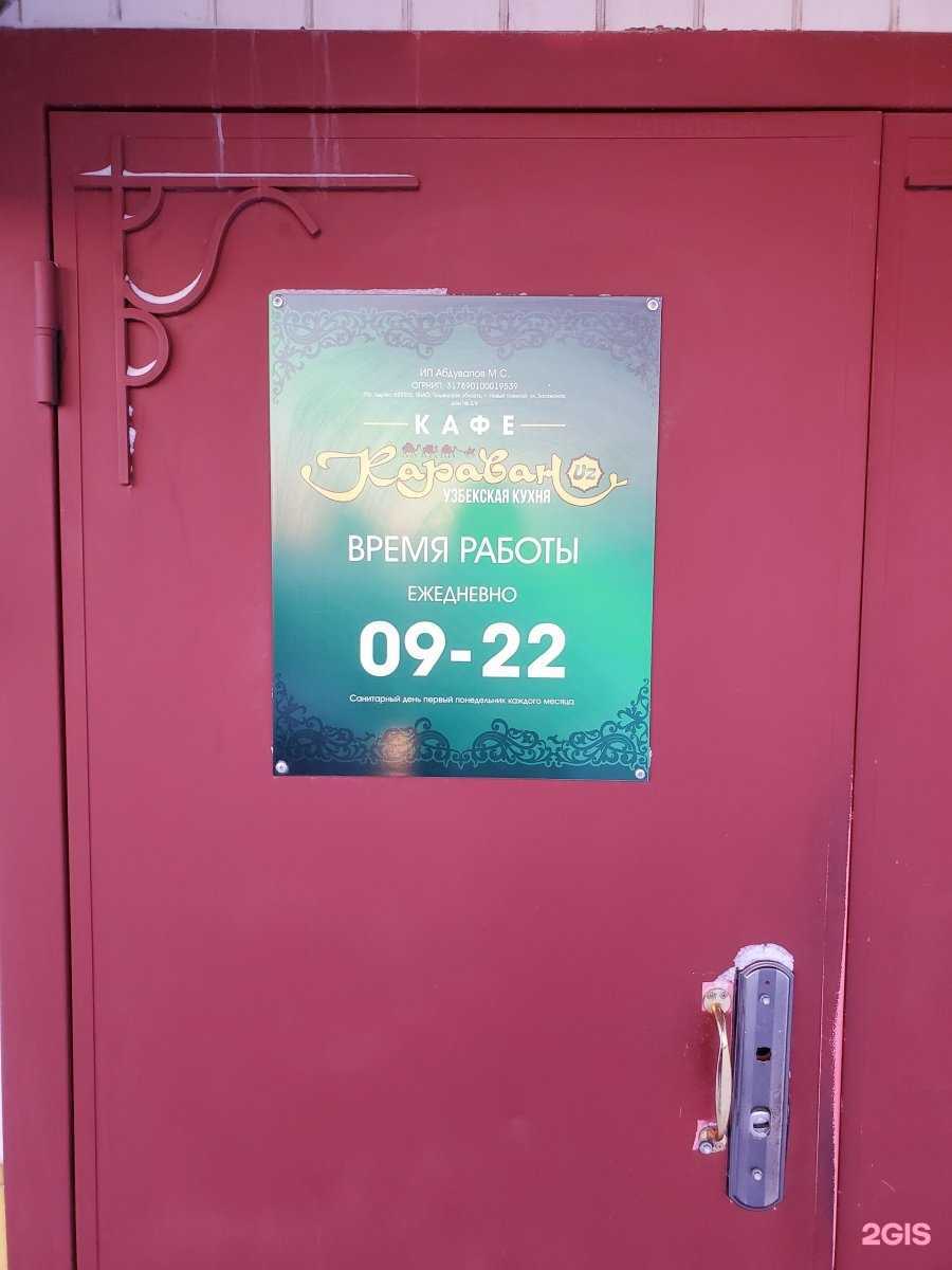 Отзывы на компанию Караван-UZ в г. Новый Уренгой c фото