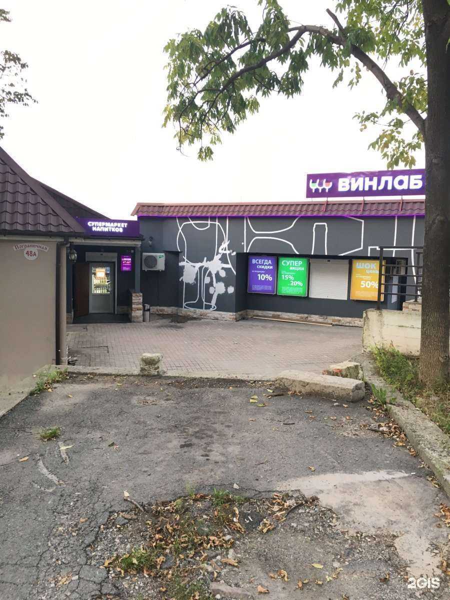 Отзывы на компанию Винлаб в Находке c фото - фотография 2 из 2