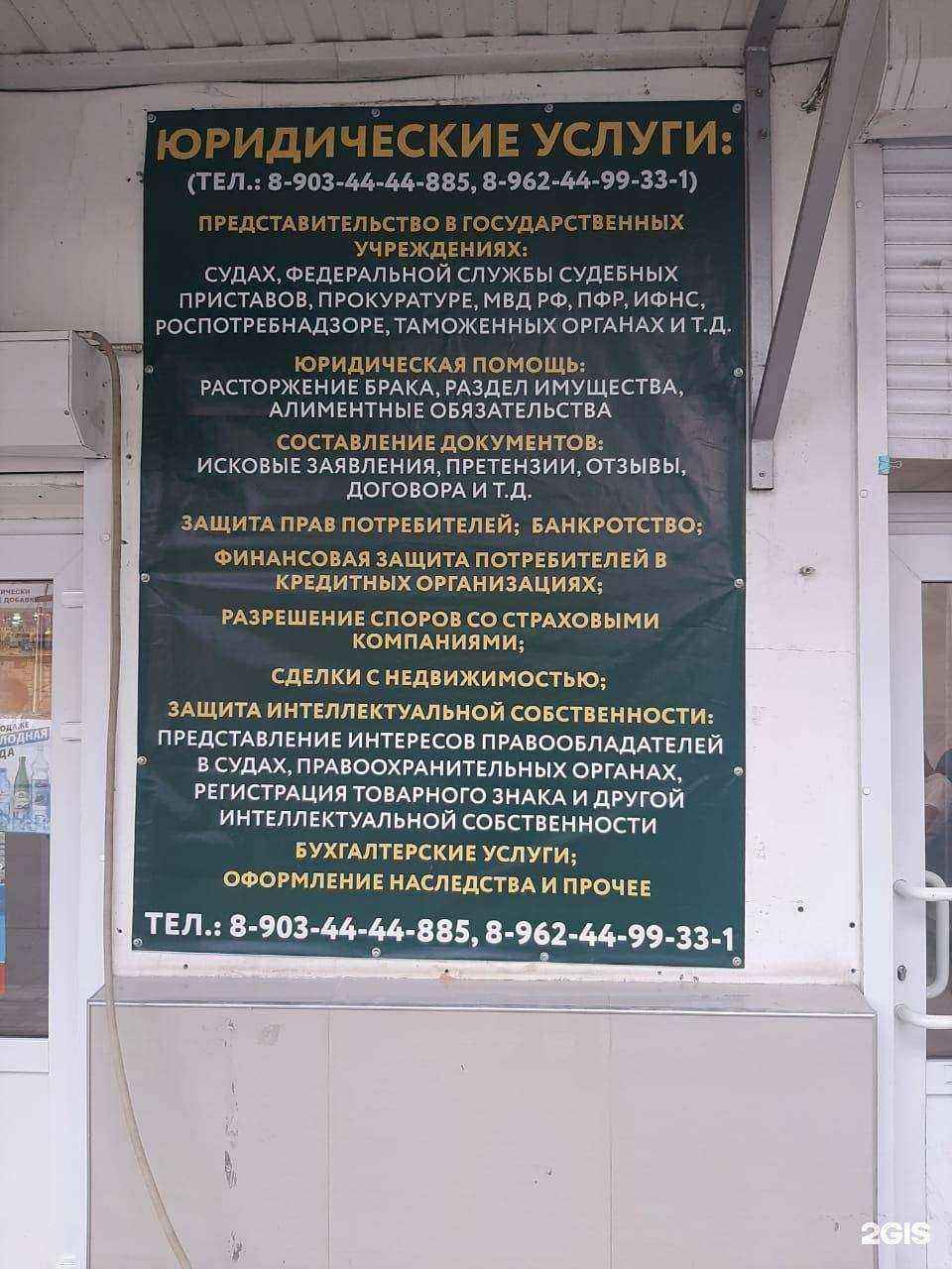 Отзывы на компанию Юридический кабинет в Ессентуках c фото