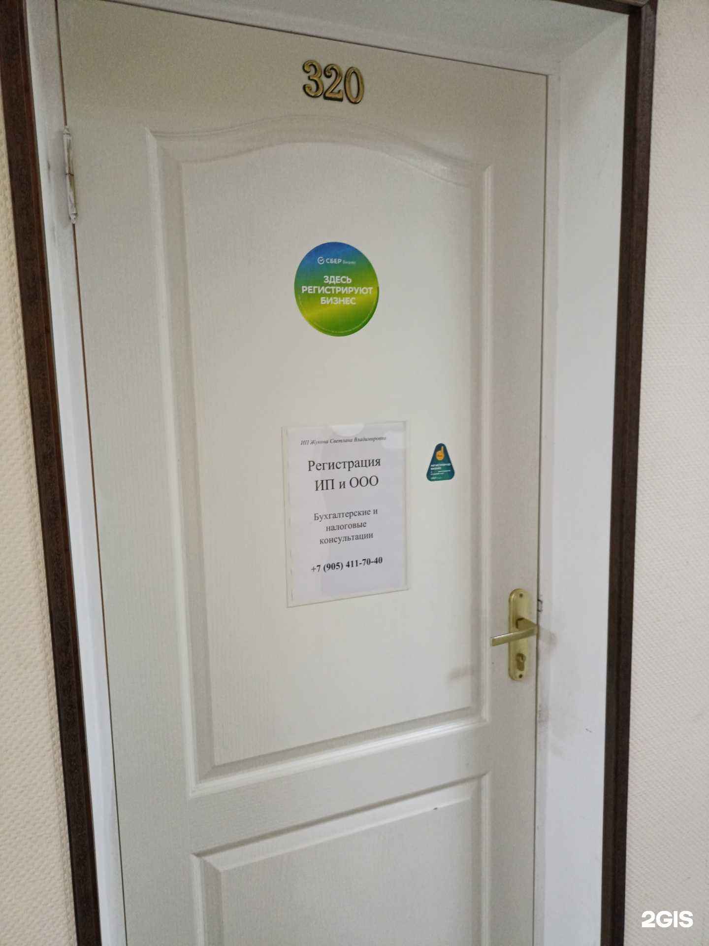 Отзывы на компанию Компания по указанию бухгалтерских консультаций в Ессентуках c фото