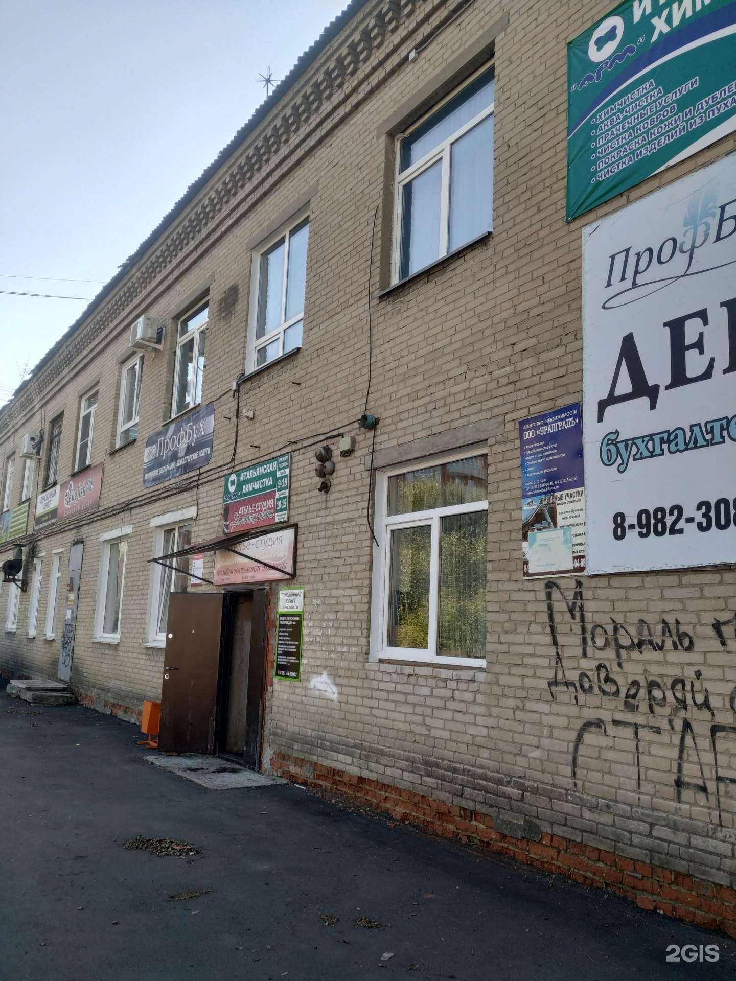 Отзывы на компанию Синяя птица в Копейске c фото - фотография 2 из 2