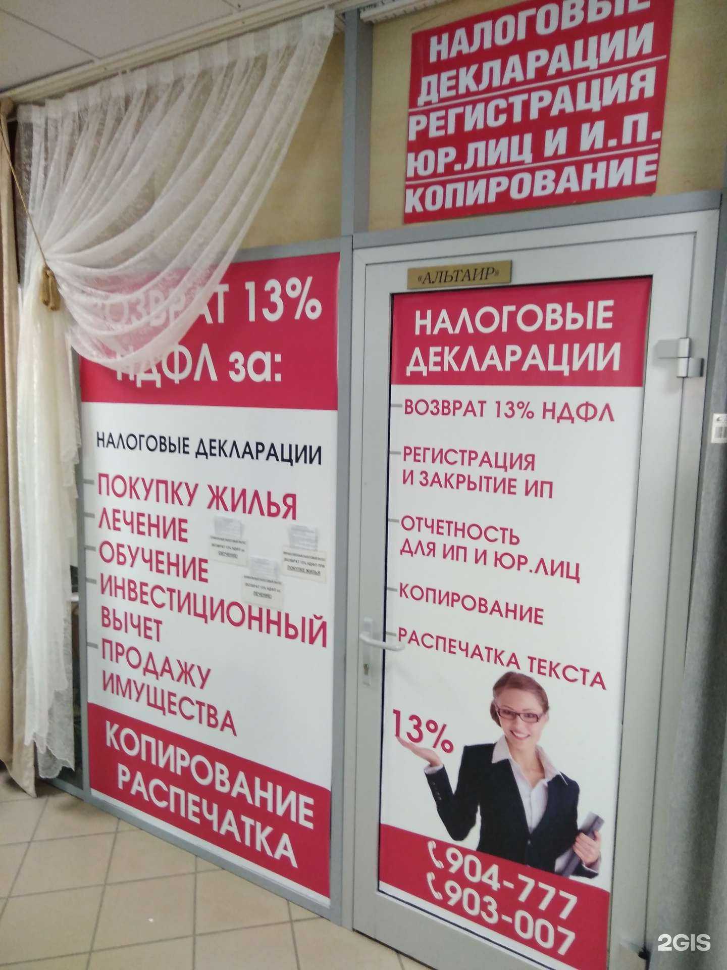 Отзывы на компанию Альтаир в Сургуте c фото