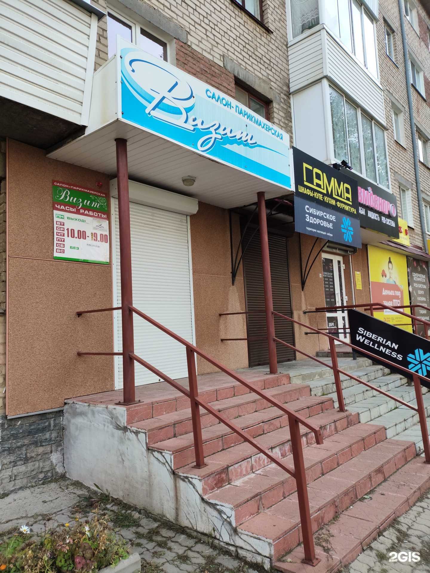 Отзывы на компанию Визит в Кировграде c фото