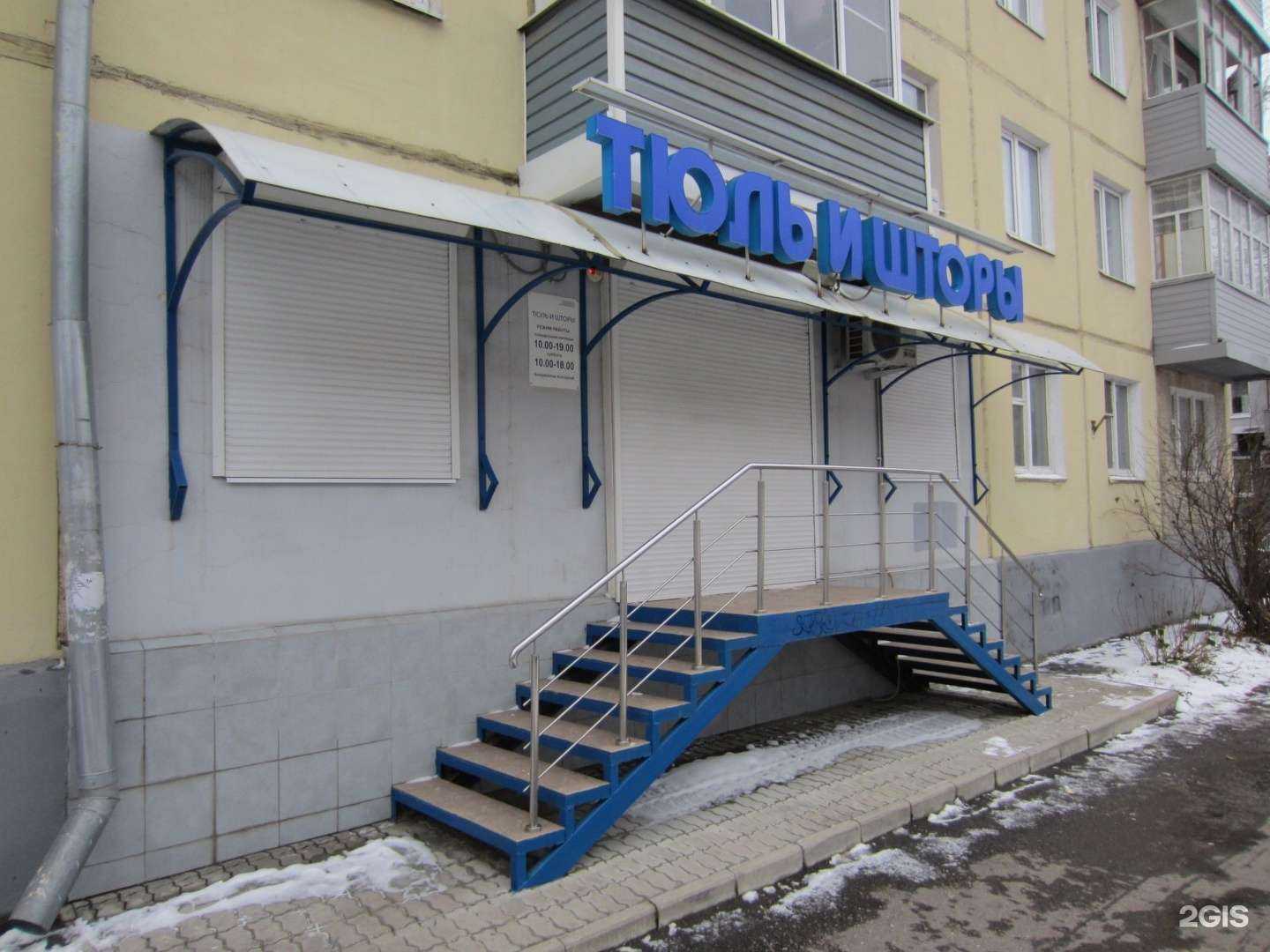 Отзывы на компанию Магазин тюля и штор в г. Рязань c фото