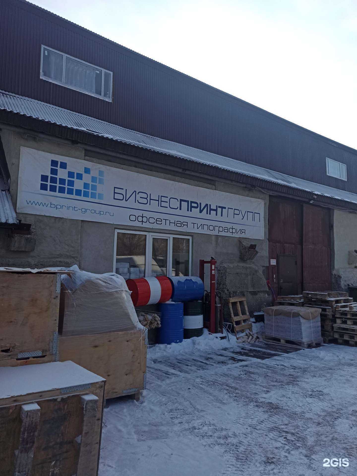 Отзывы на компанию Бизнес принт в г. Екатеринбург c фото