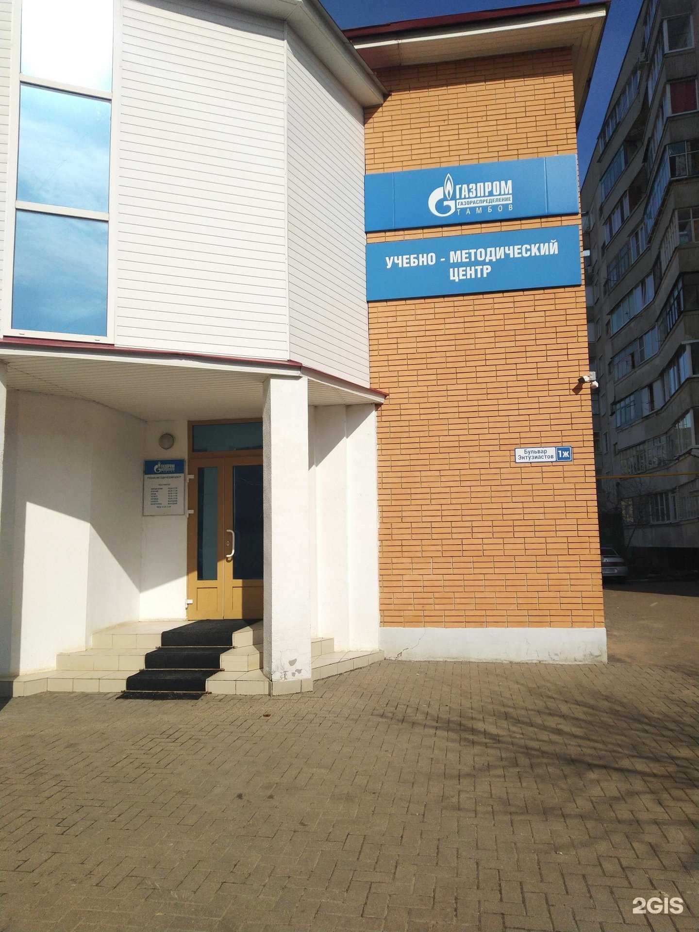 Отзывы на компанию Газпром газораспределение Тамбов в г. Тамбов c фото