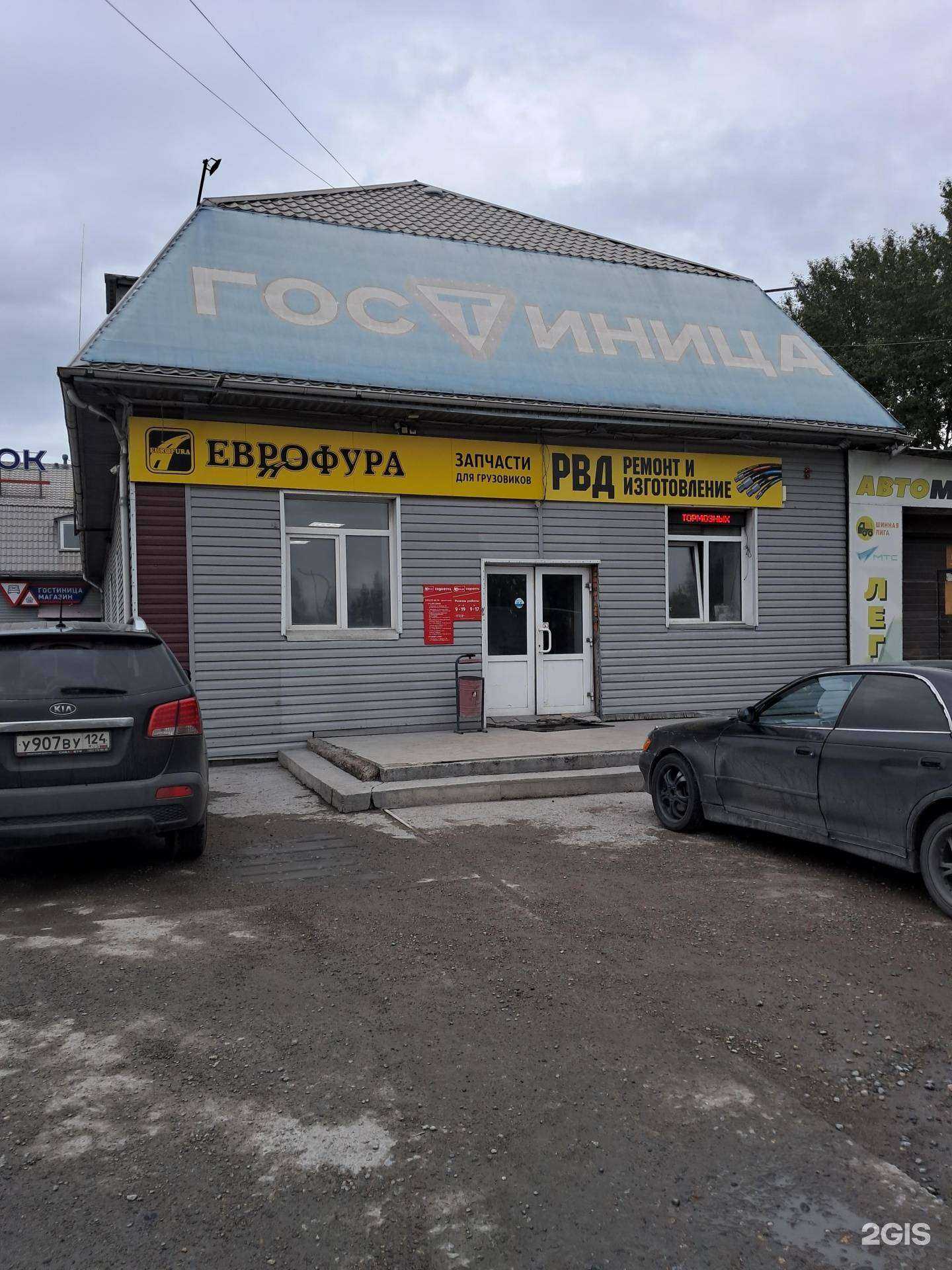 Отзывы на компанию Рвд в г. Ачинск c фото