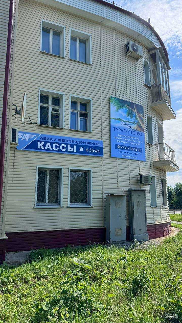 Отзывы на компанию Сериал Авиа в Новоуральске c фото