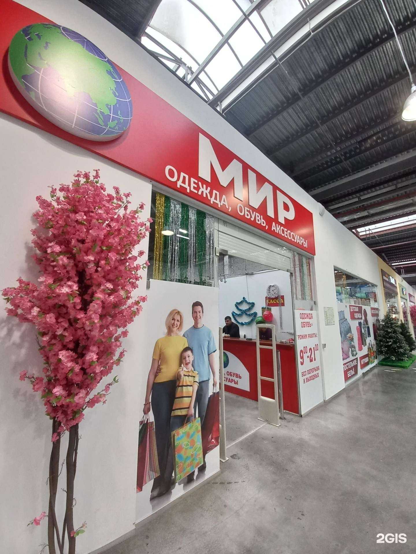 Отзывы на компанию Мир в г. Самара c фото