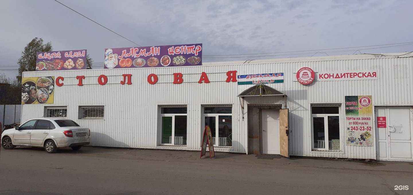 Отзывы на компанию Столовая в г. Пермь c фото