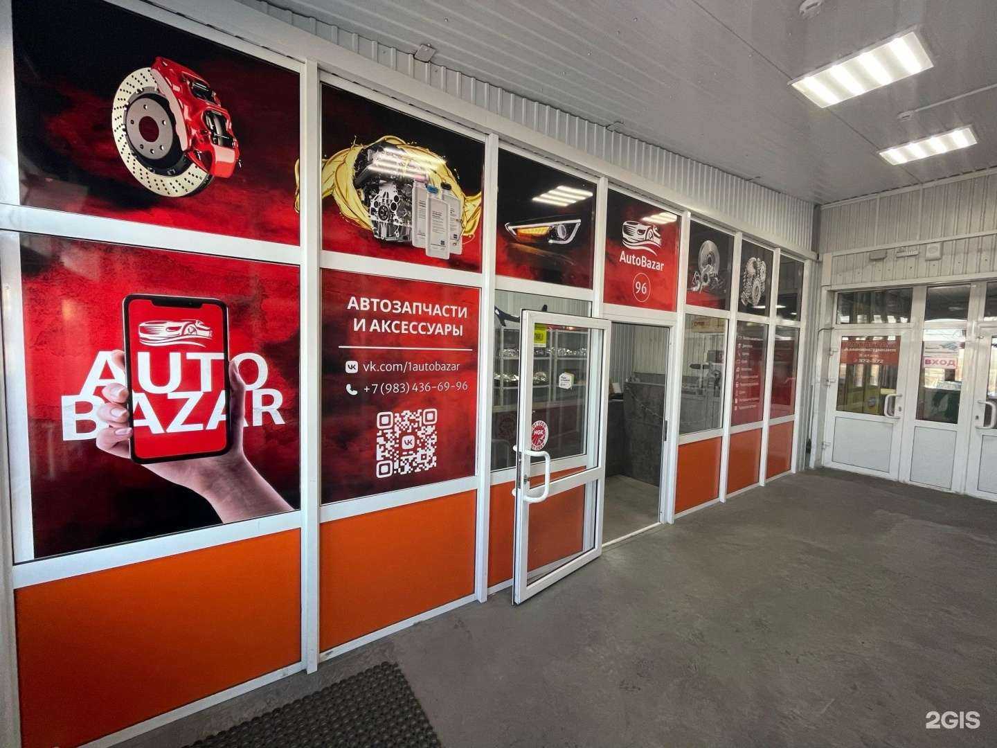 Отзывы на компанию AutoBazar в г. Улан-Удэ c фото